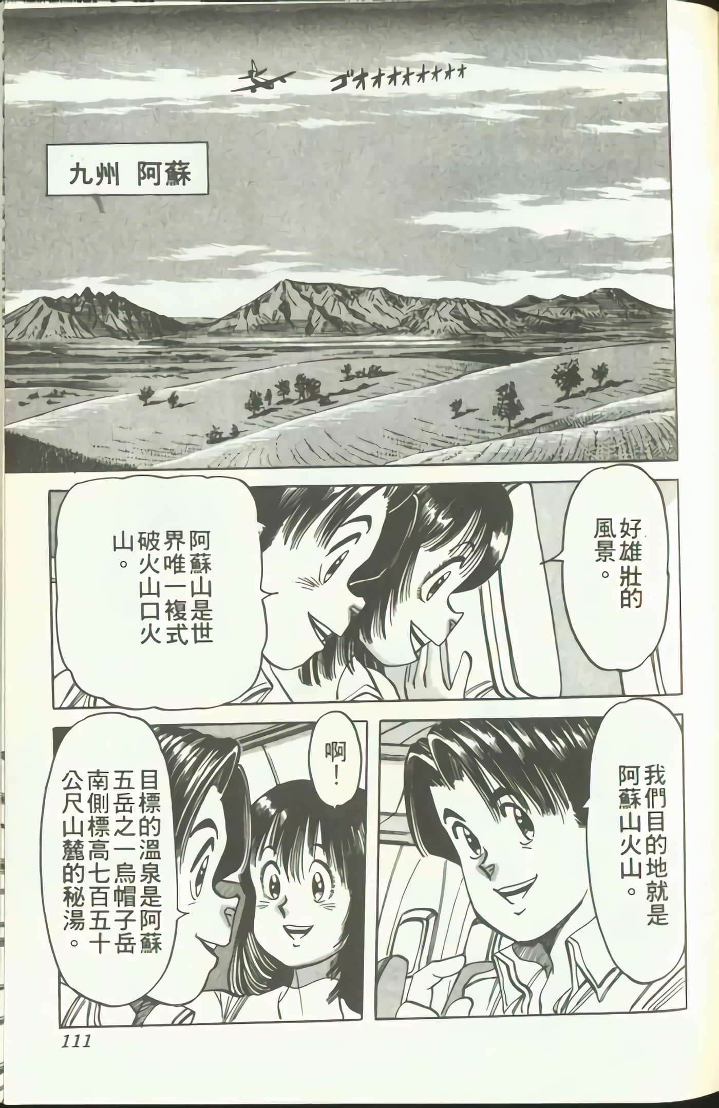 Page 112