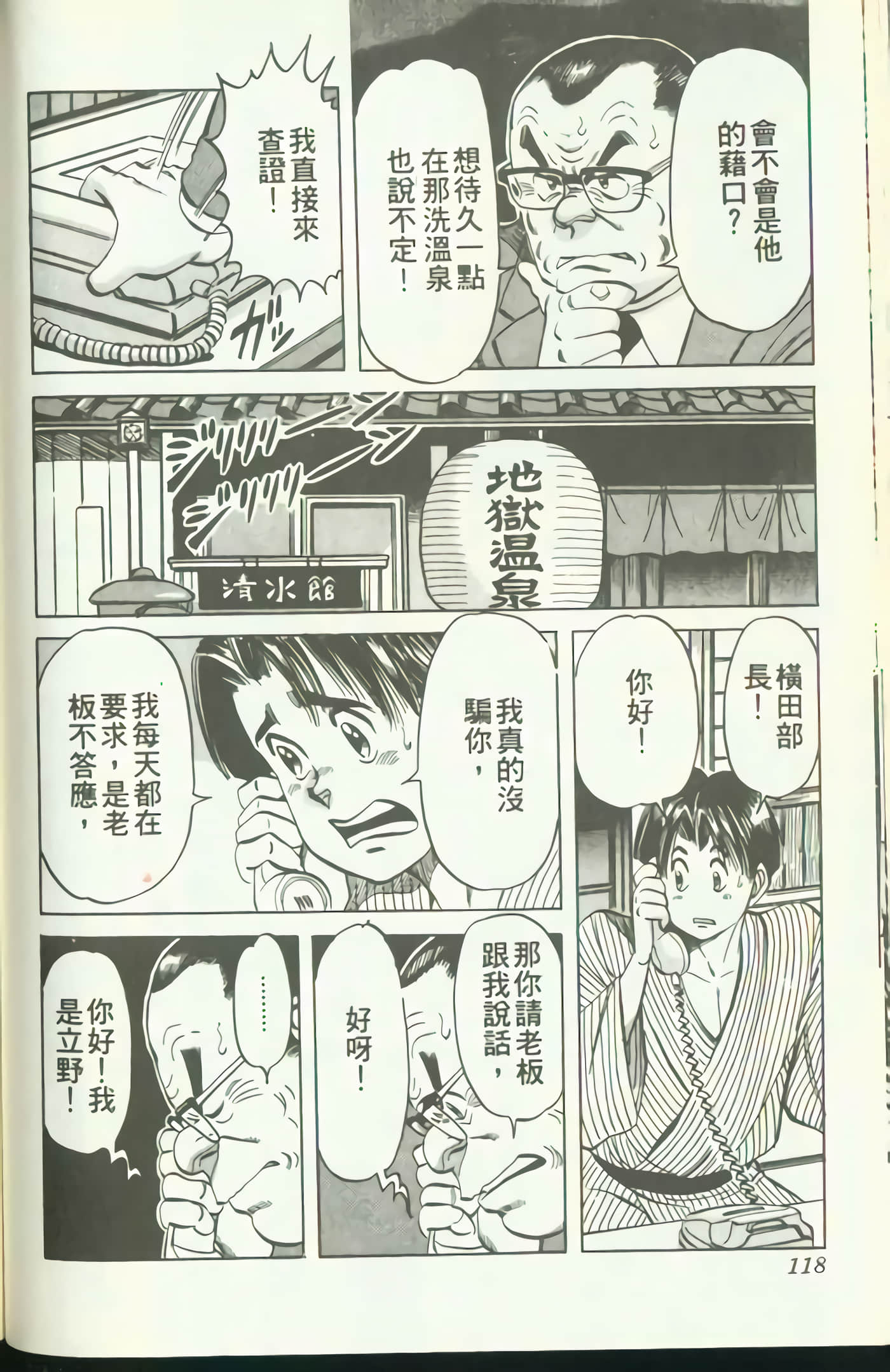 Page 119