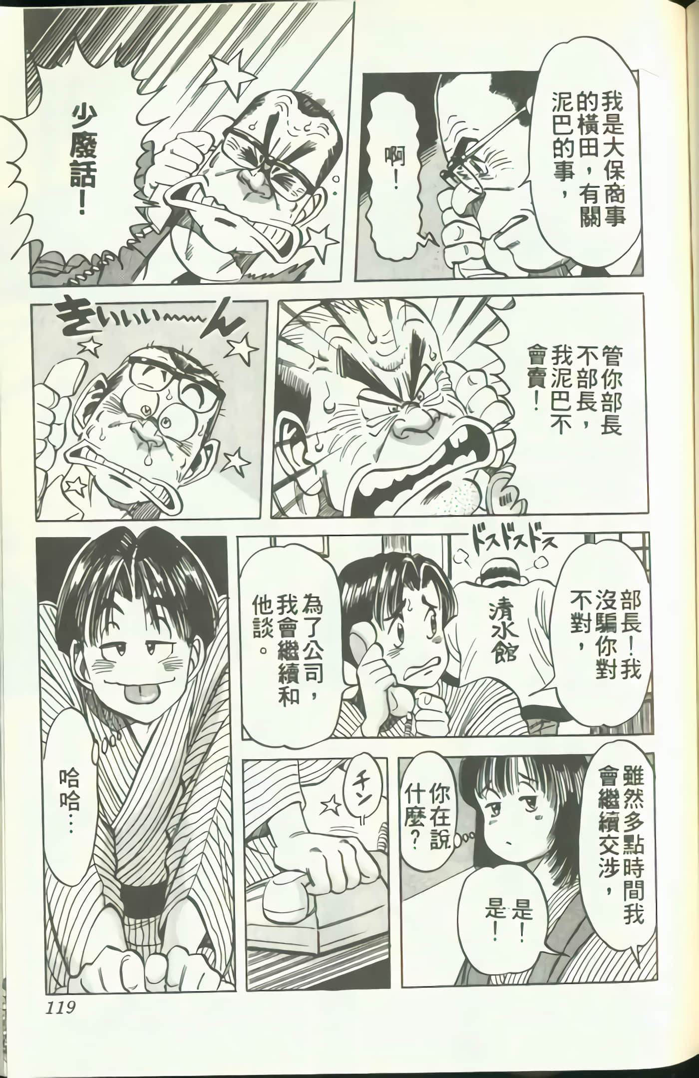 Page 120