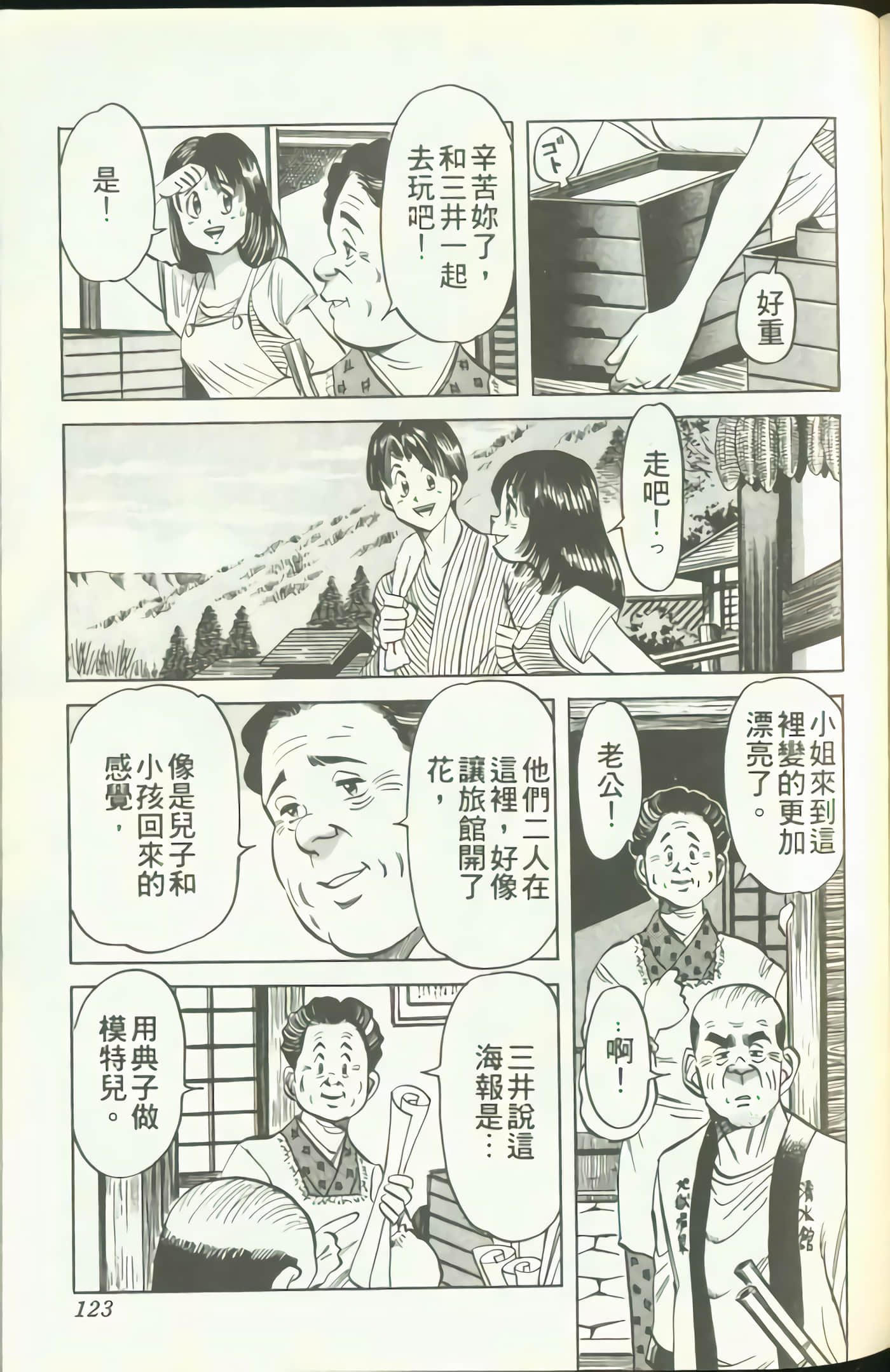 Page 124