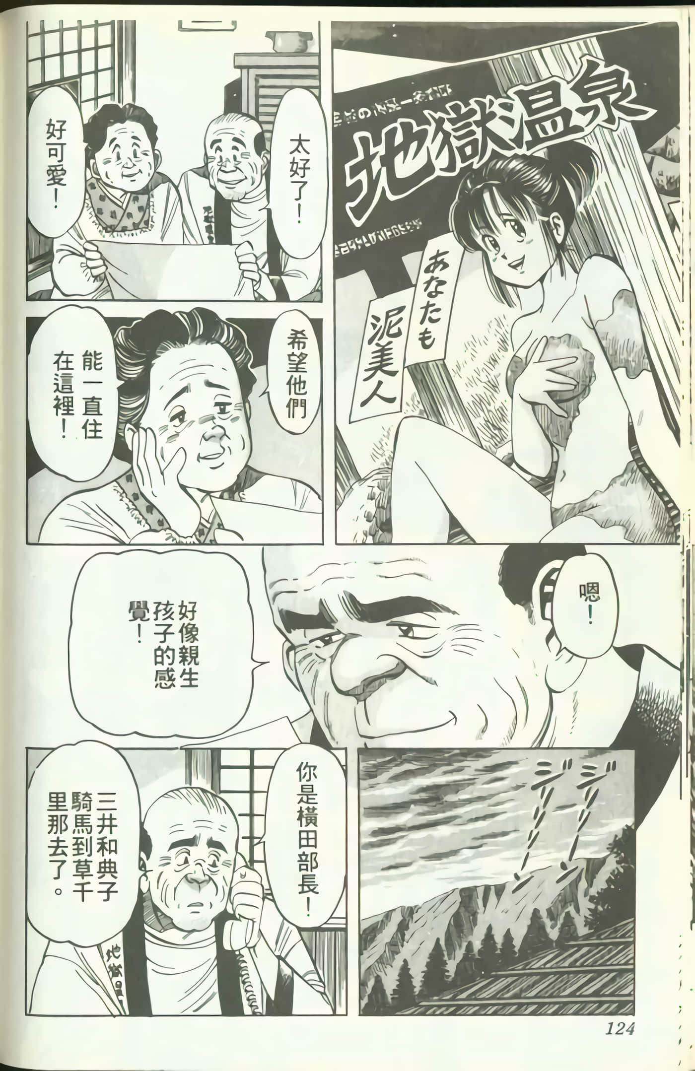 Page 125