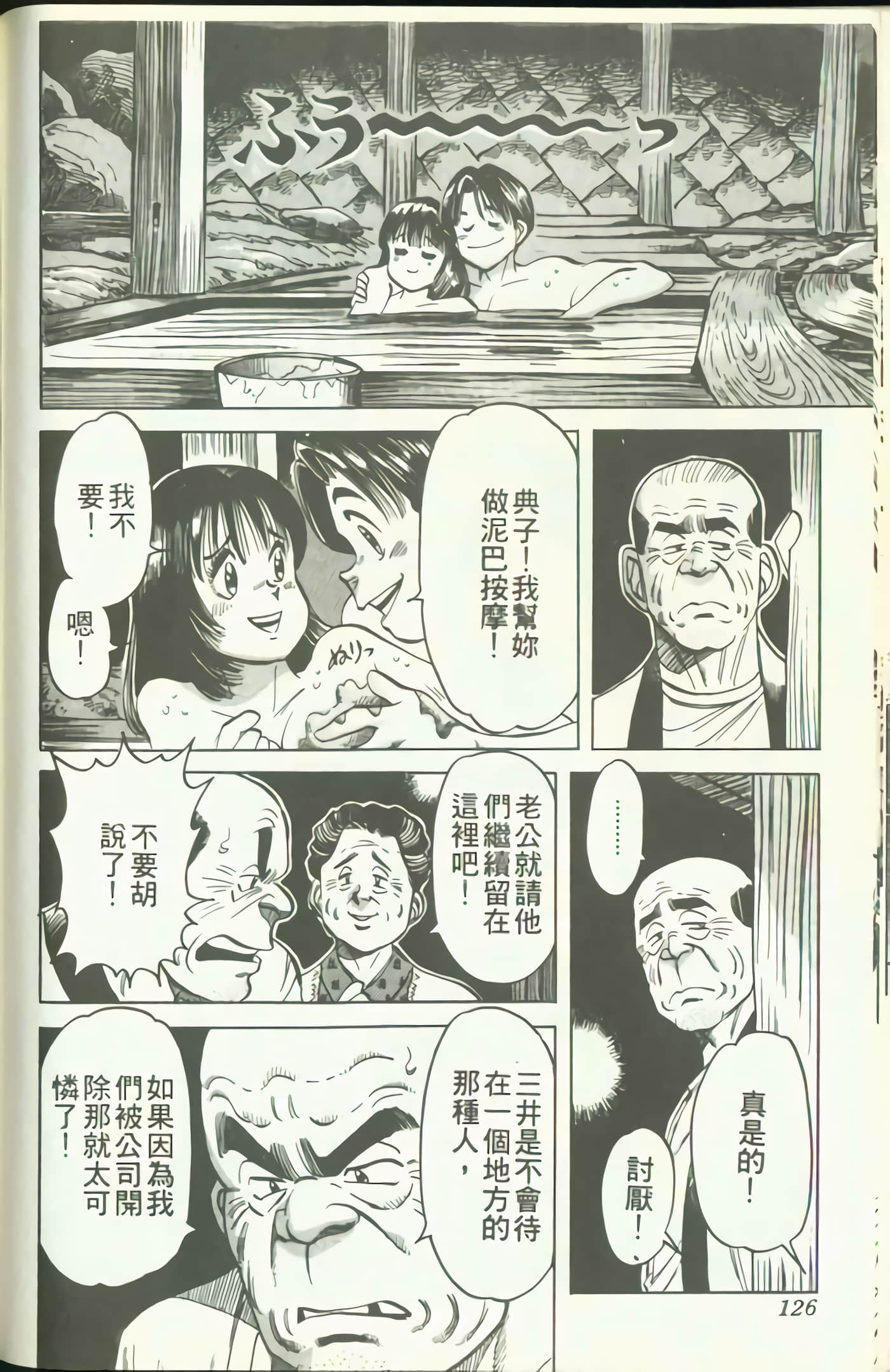 Page 127