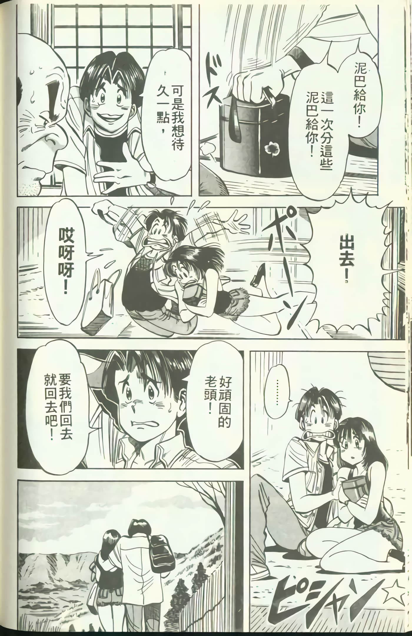 Page 129