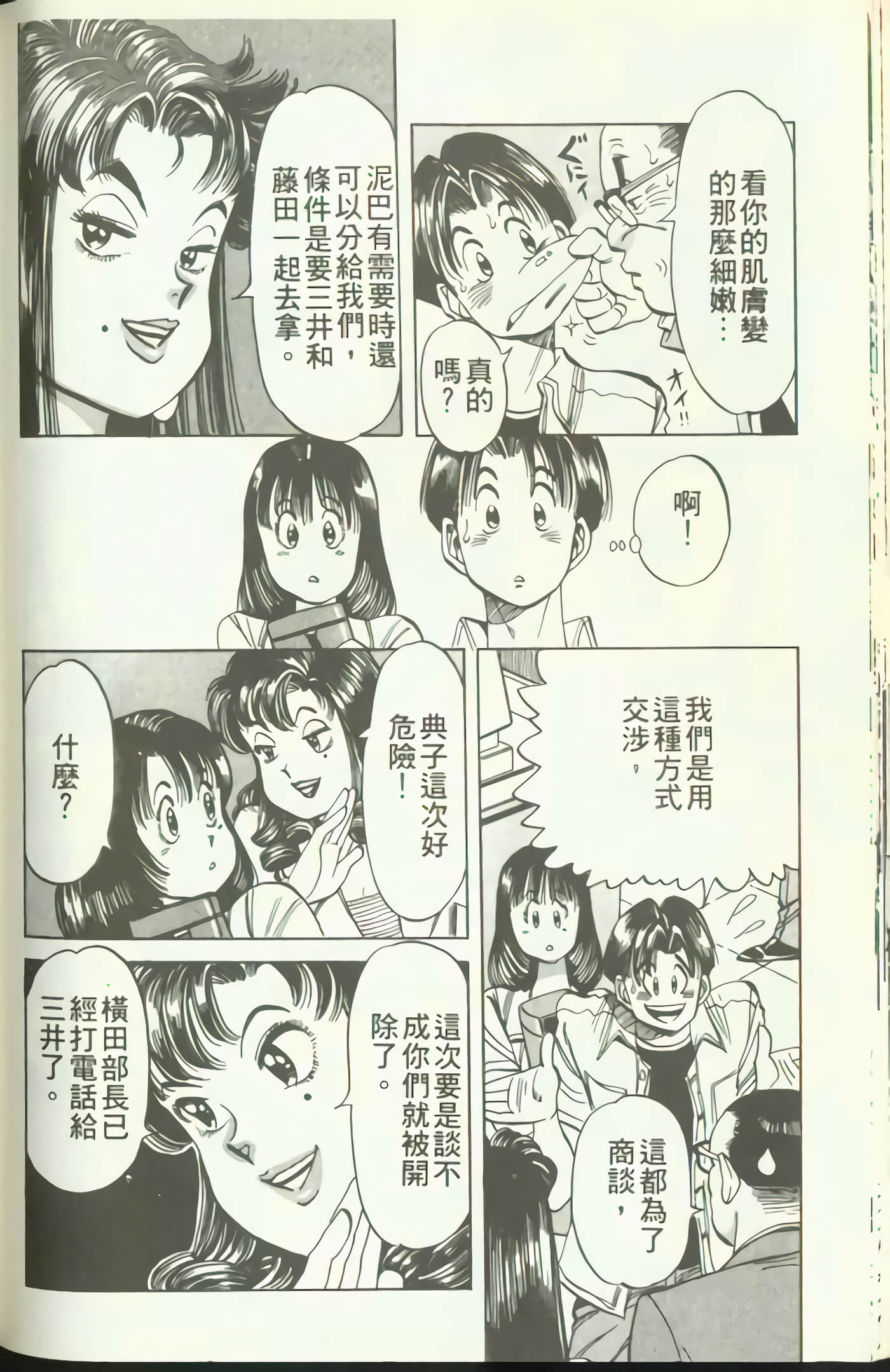 Page 131