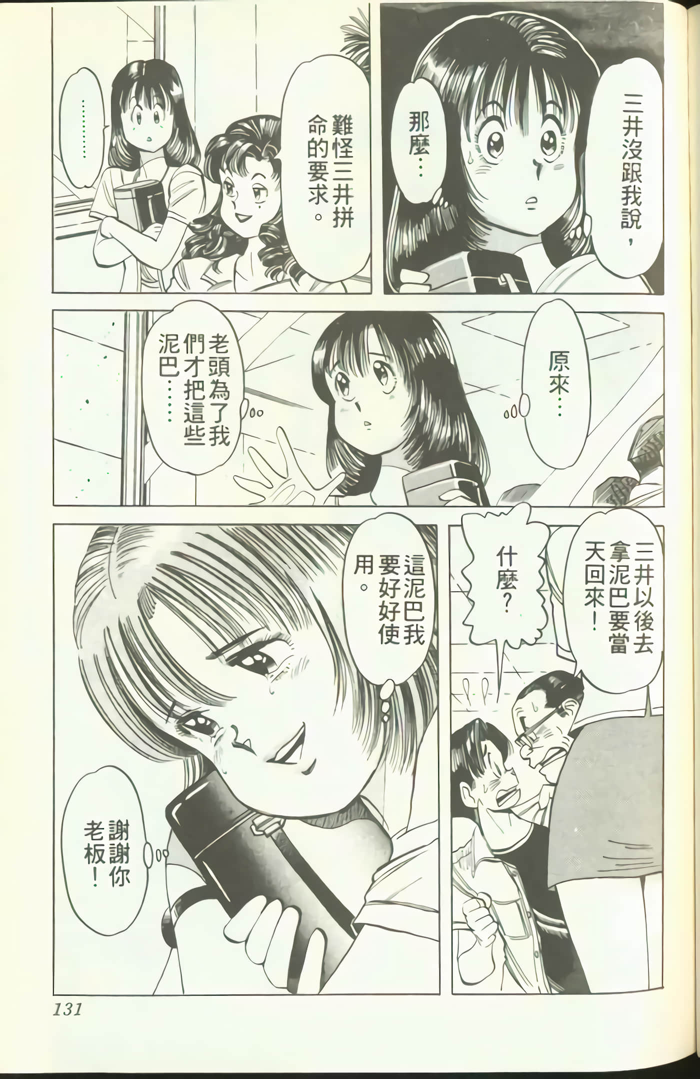 Page 132