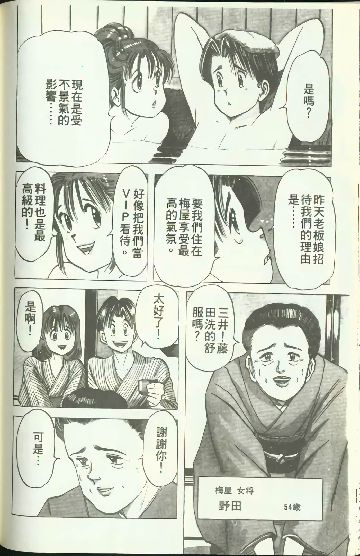 Page 137