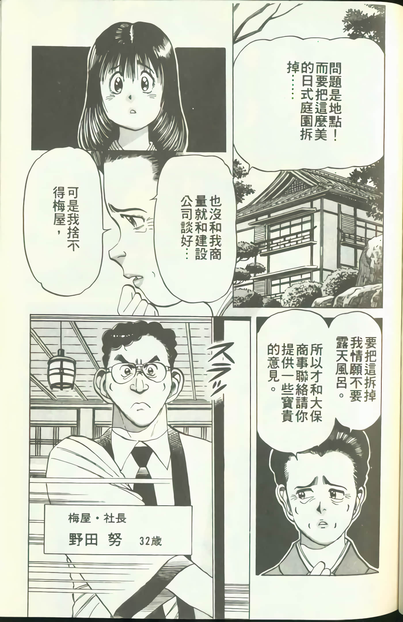 Page 140