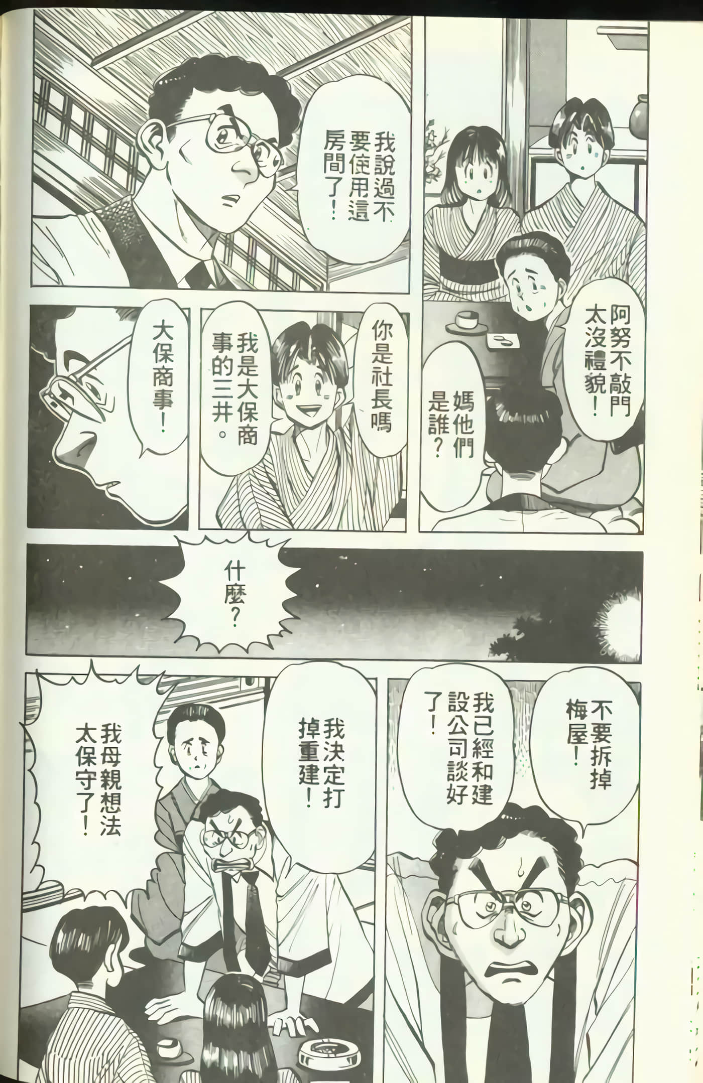 Page 141