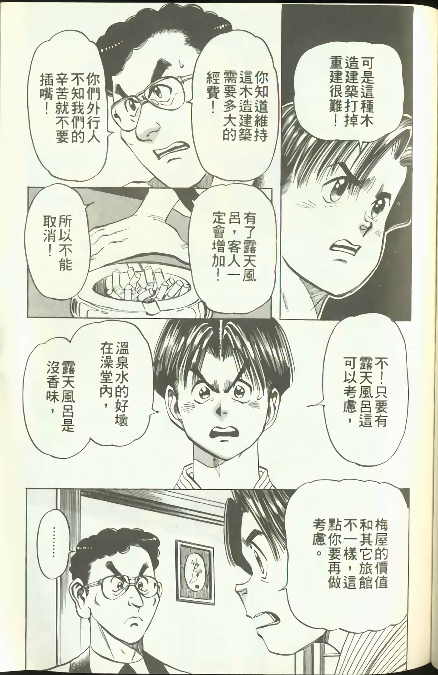Page 142
