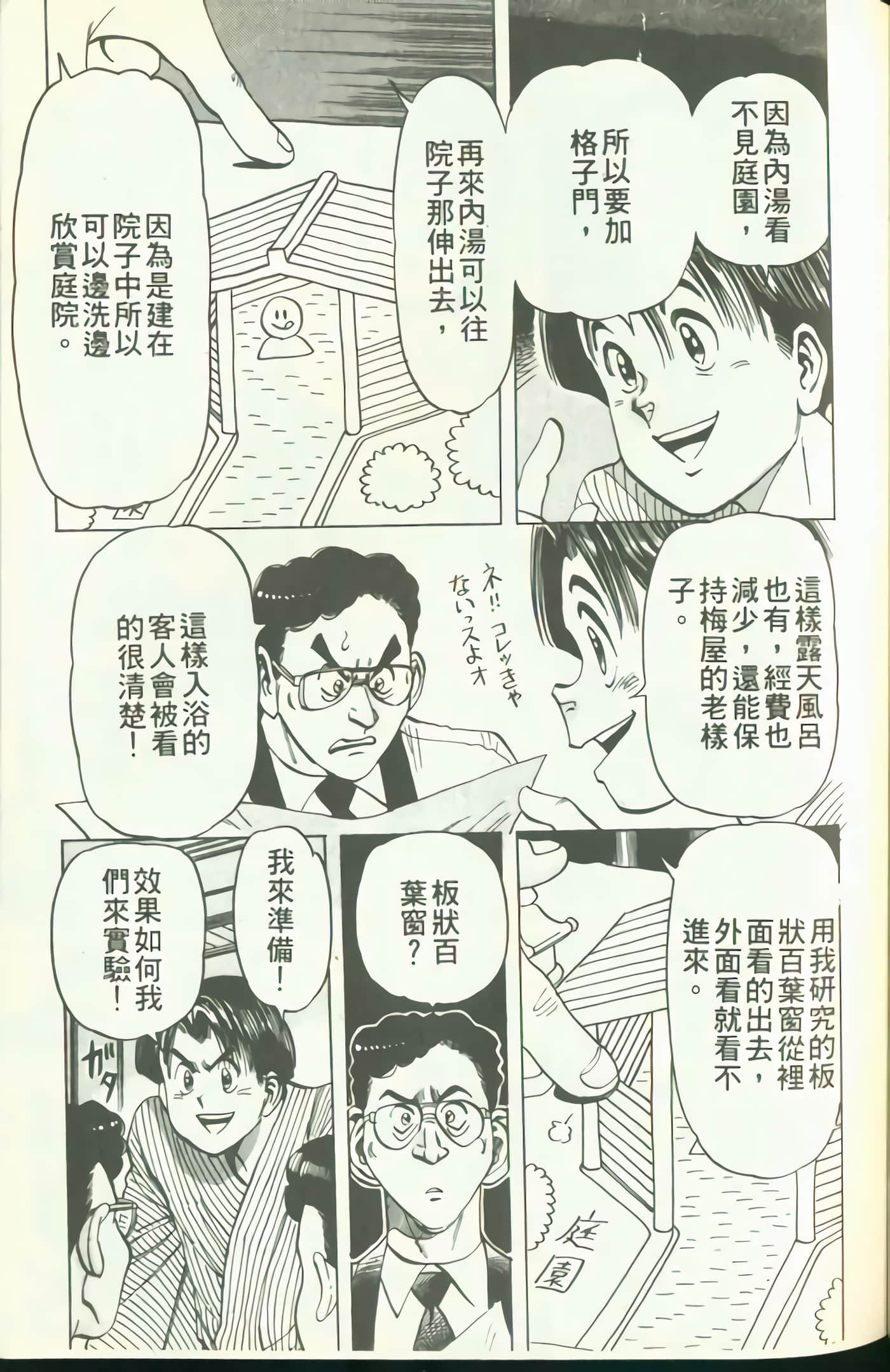 Page 144