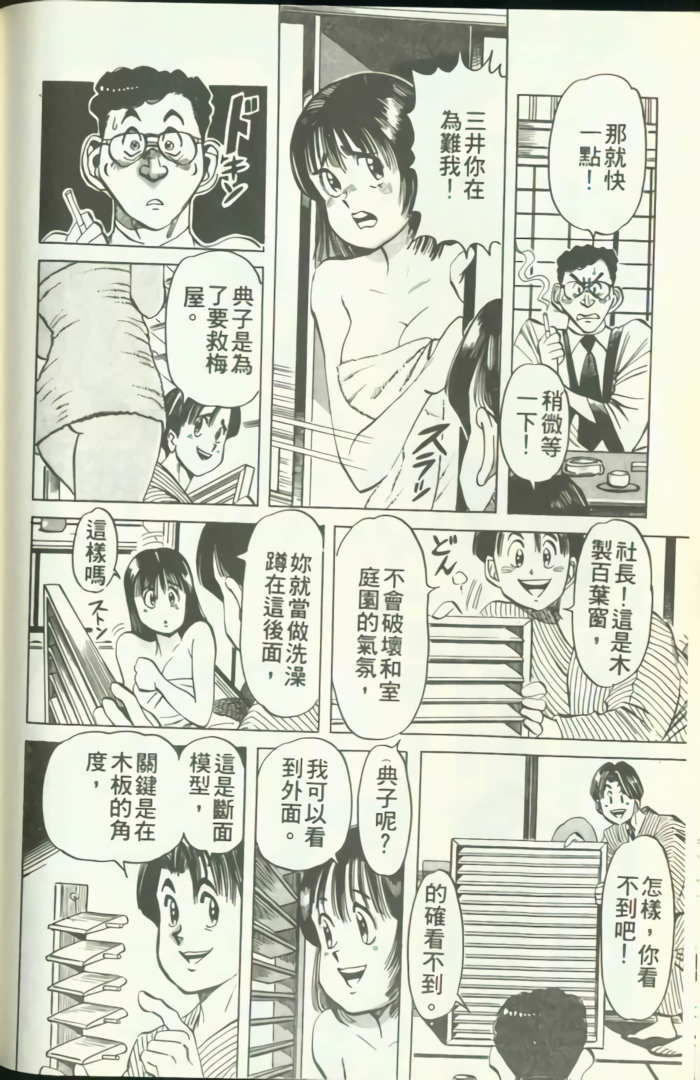 Page 145