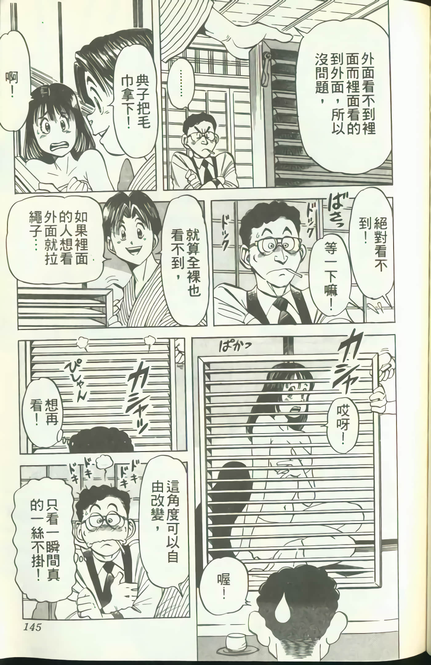 Page 146