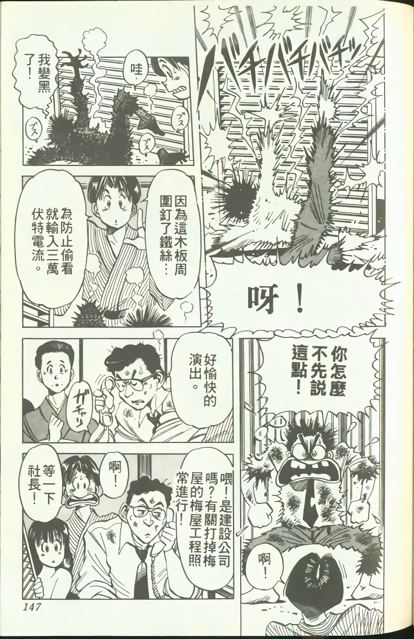 Page 148