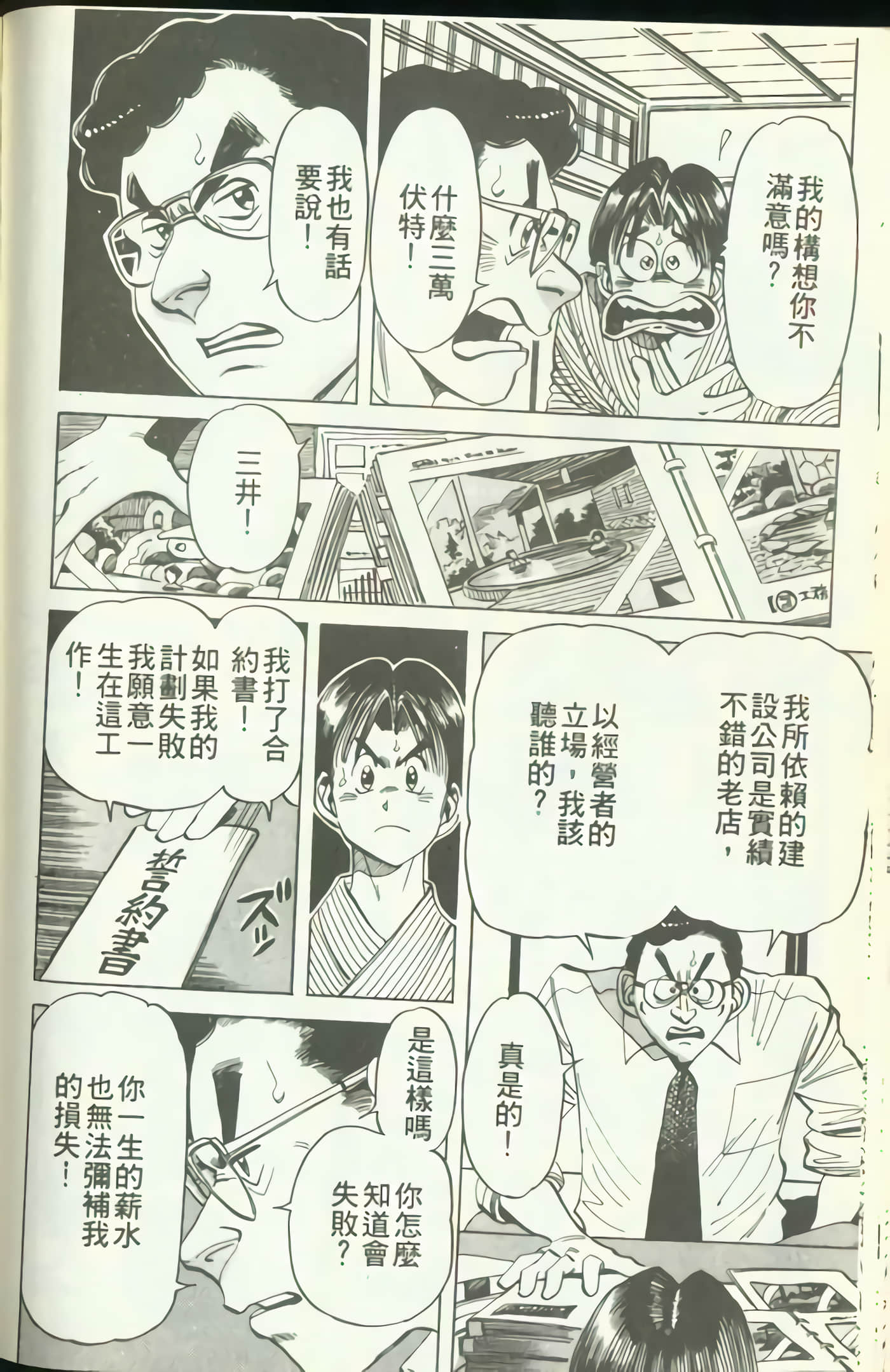 Page 149