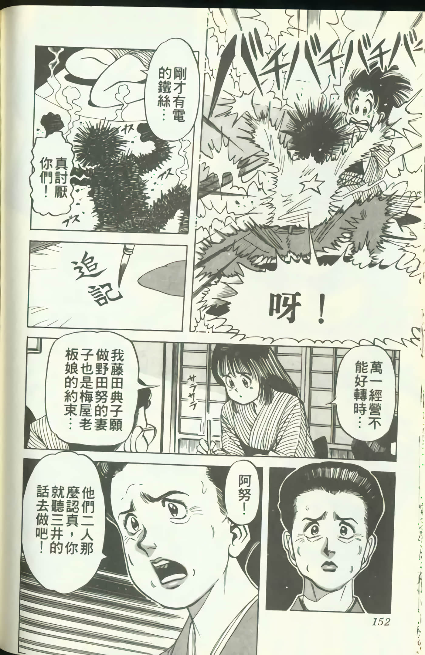 Page 153