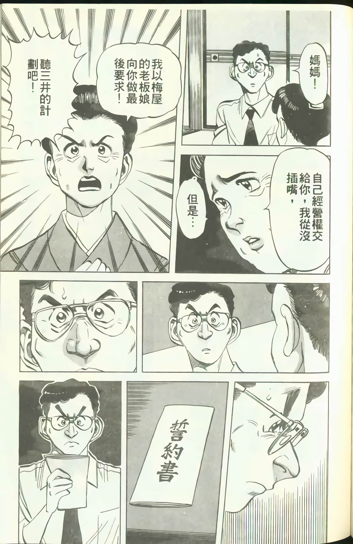 Page 154