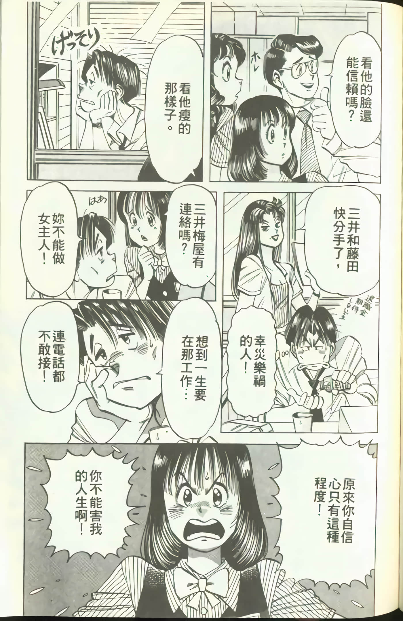 Page 156