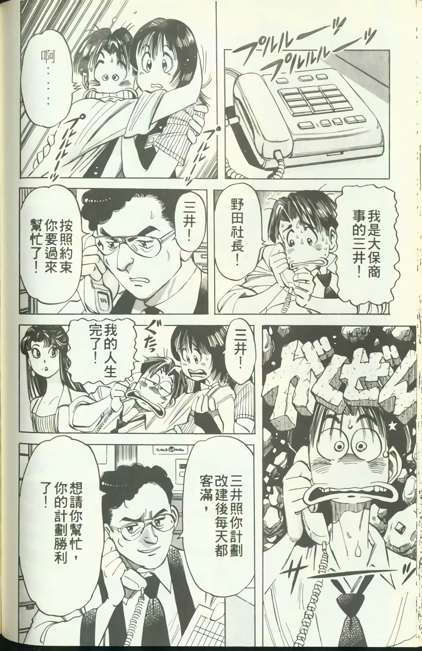 Page 157