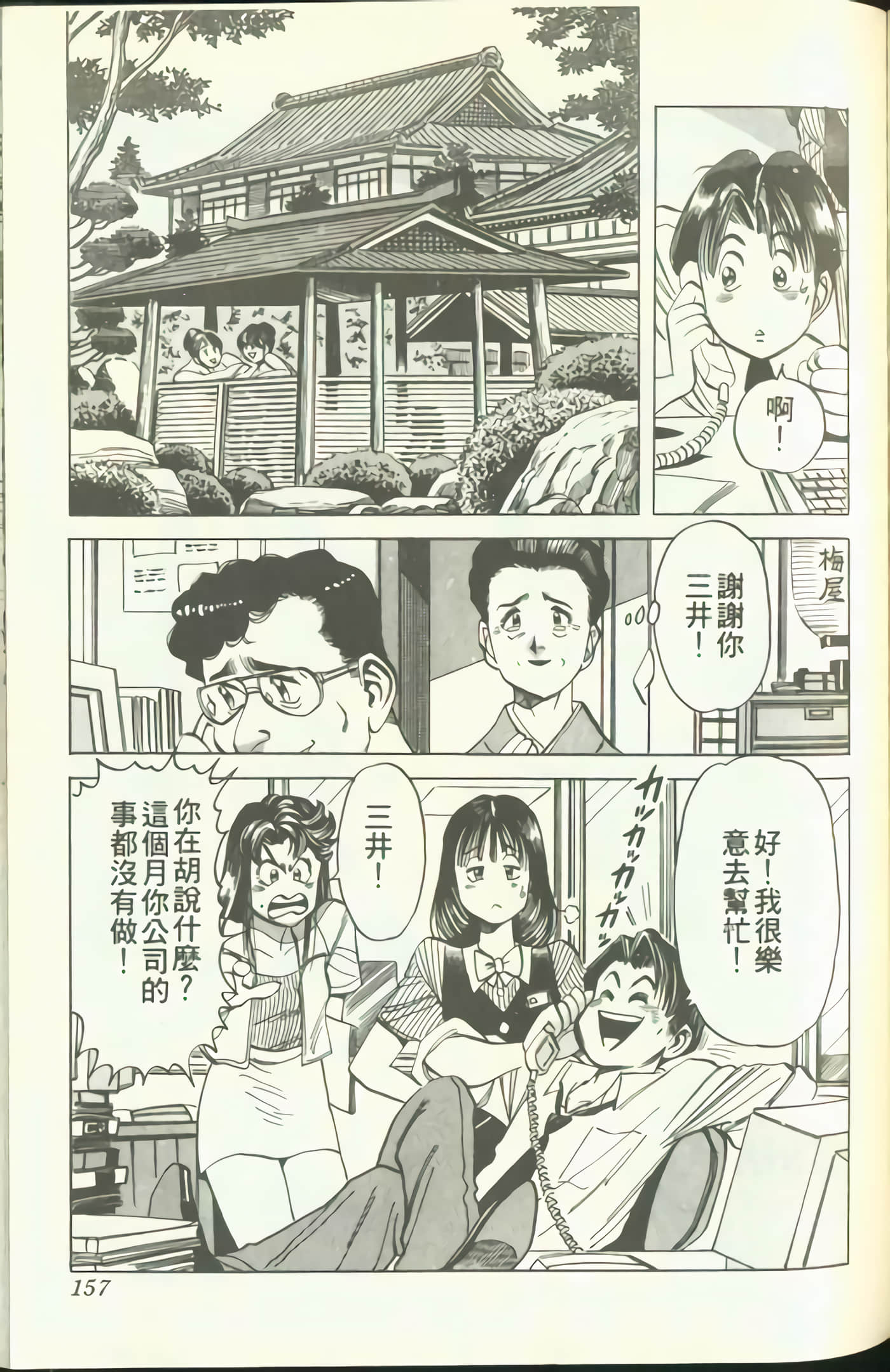 Page 158