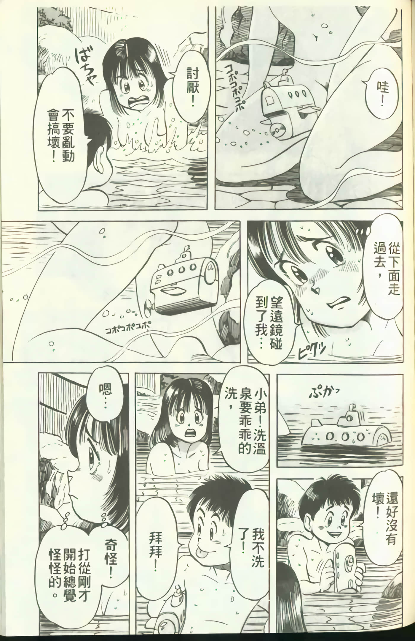 Page 164