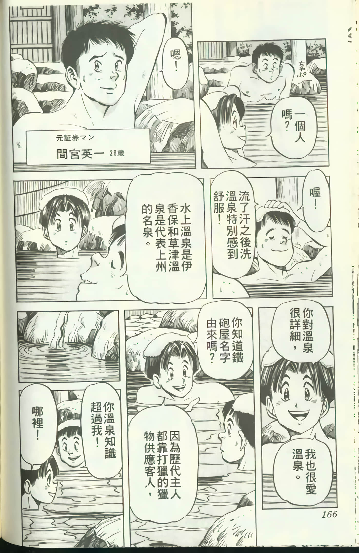 Page 167