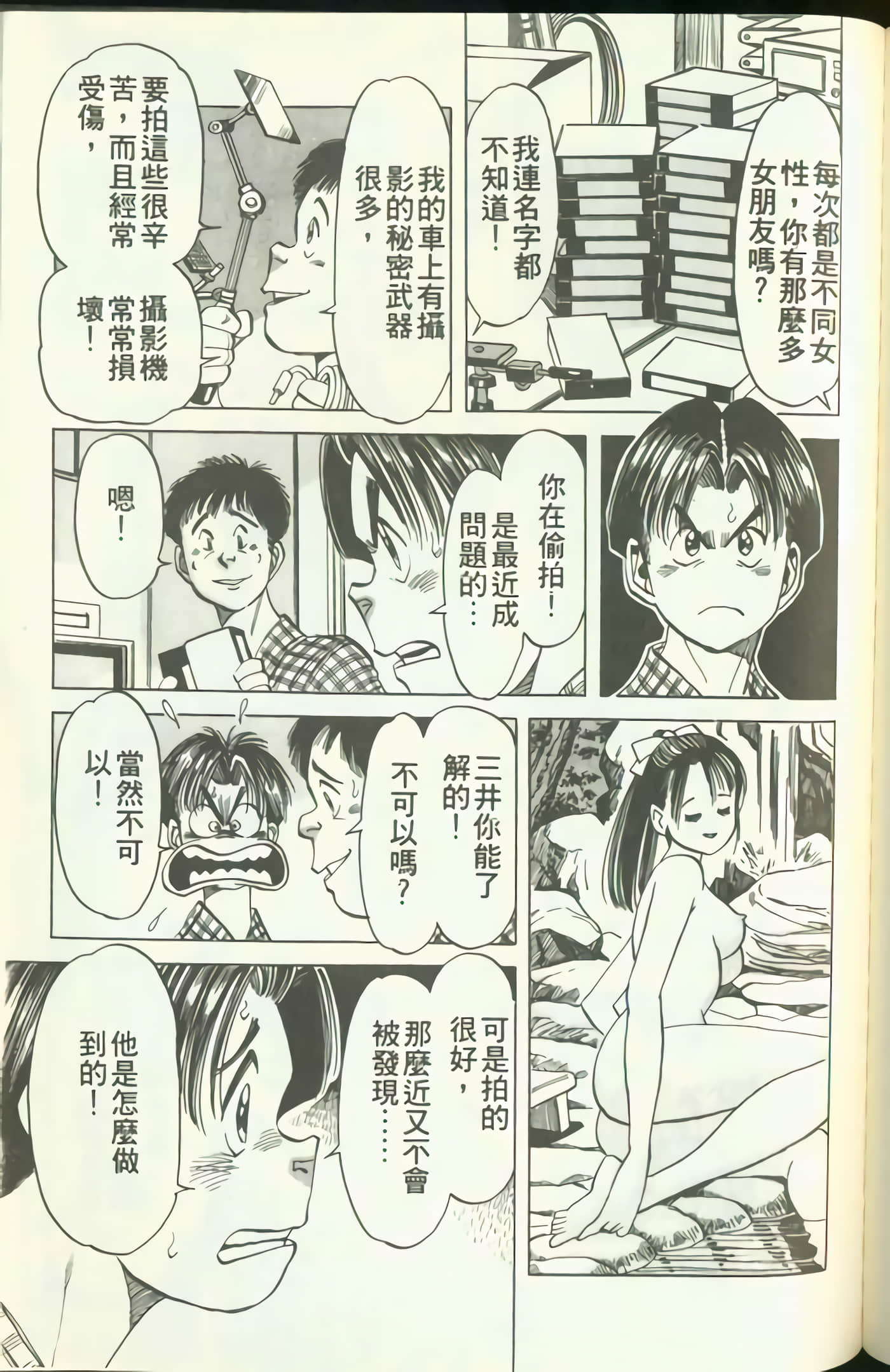 Page 170