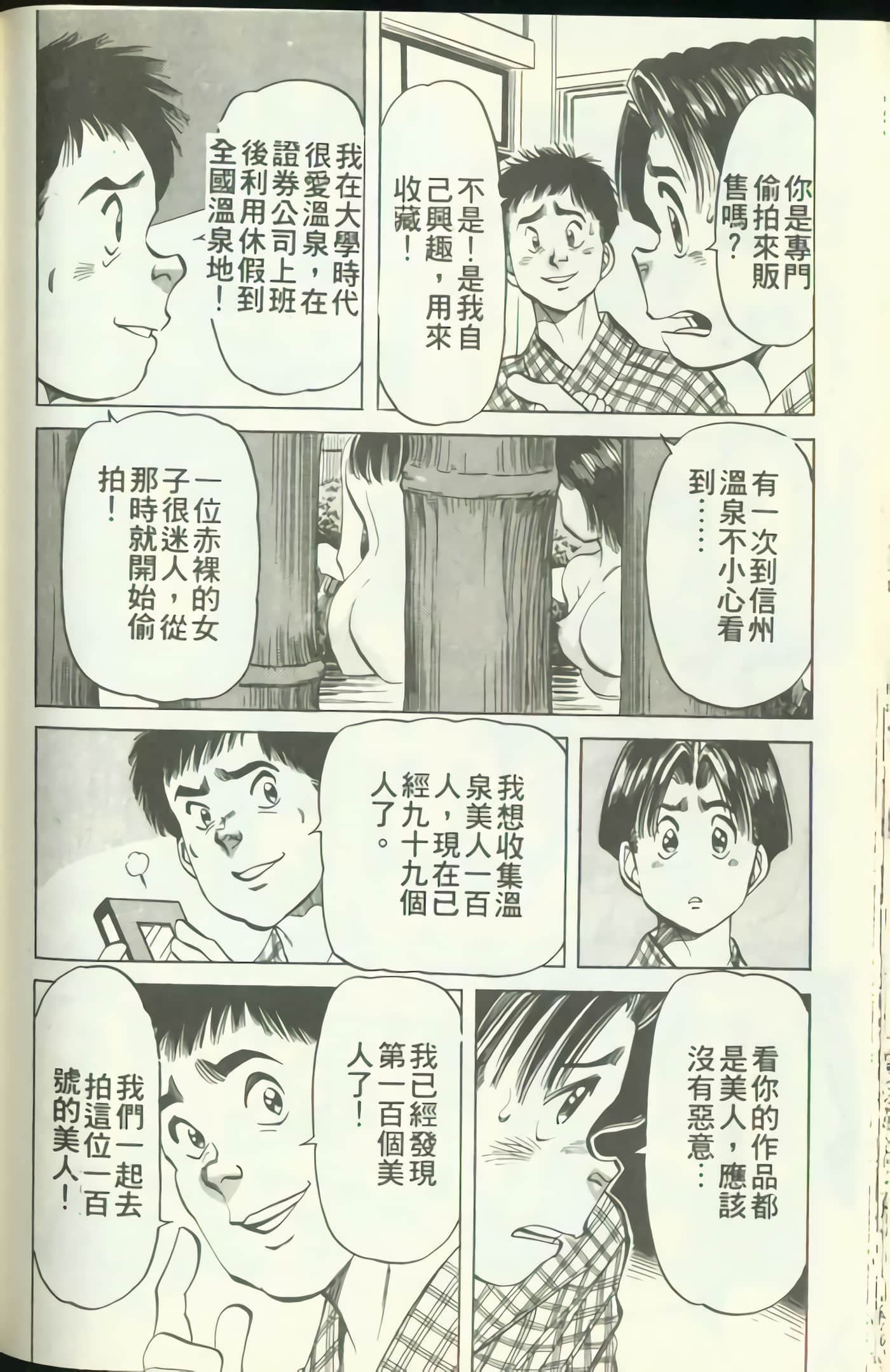 Page 171