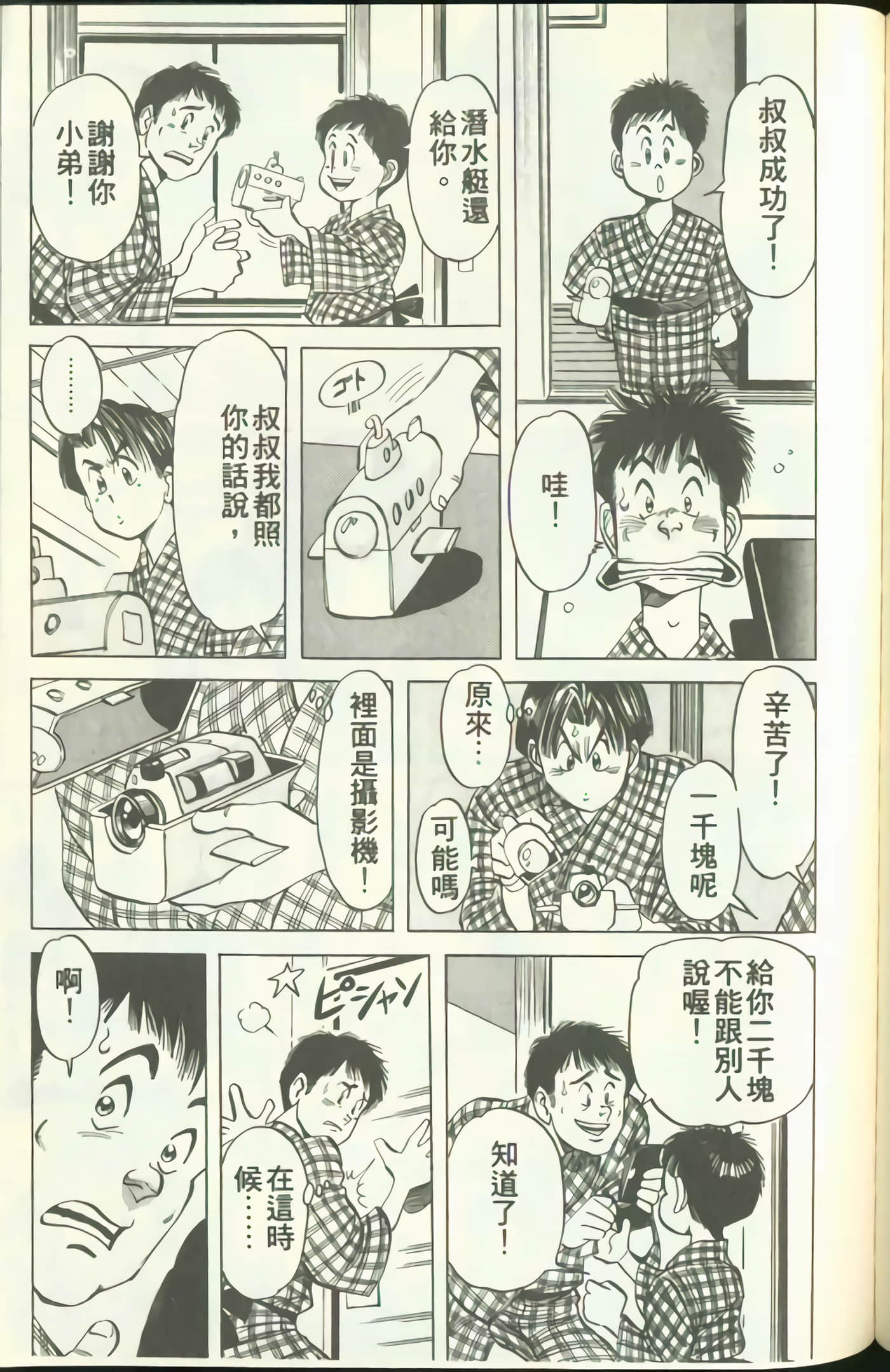 Page 172