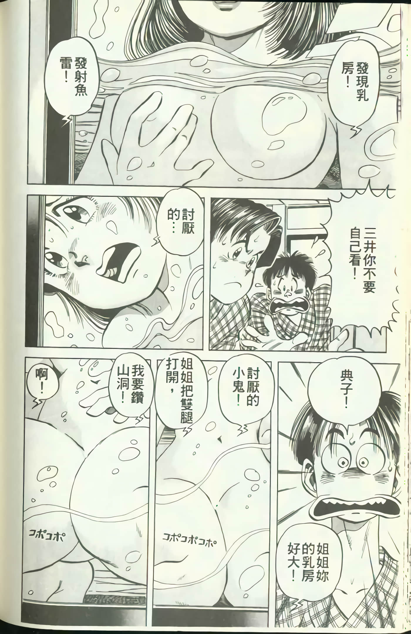 Page 173