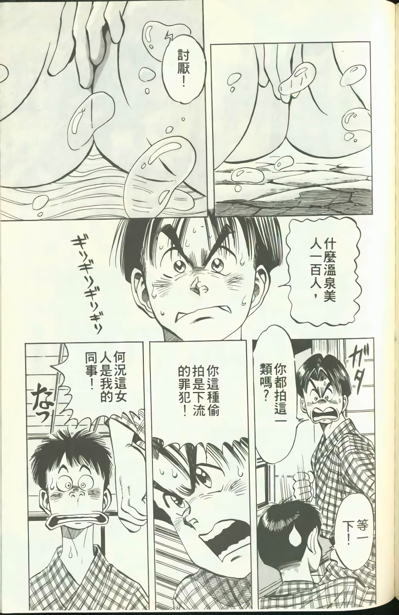 Page 174