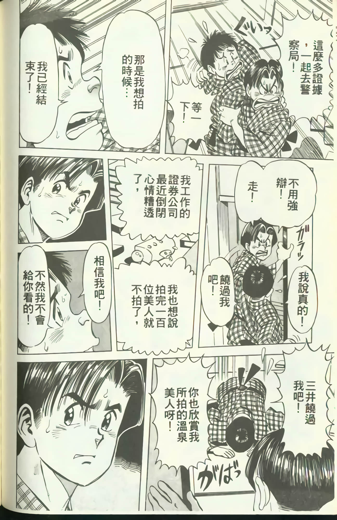 Page 175
