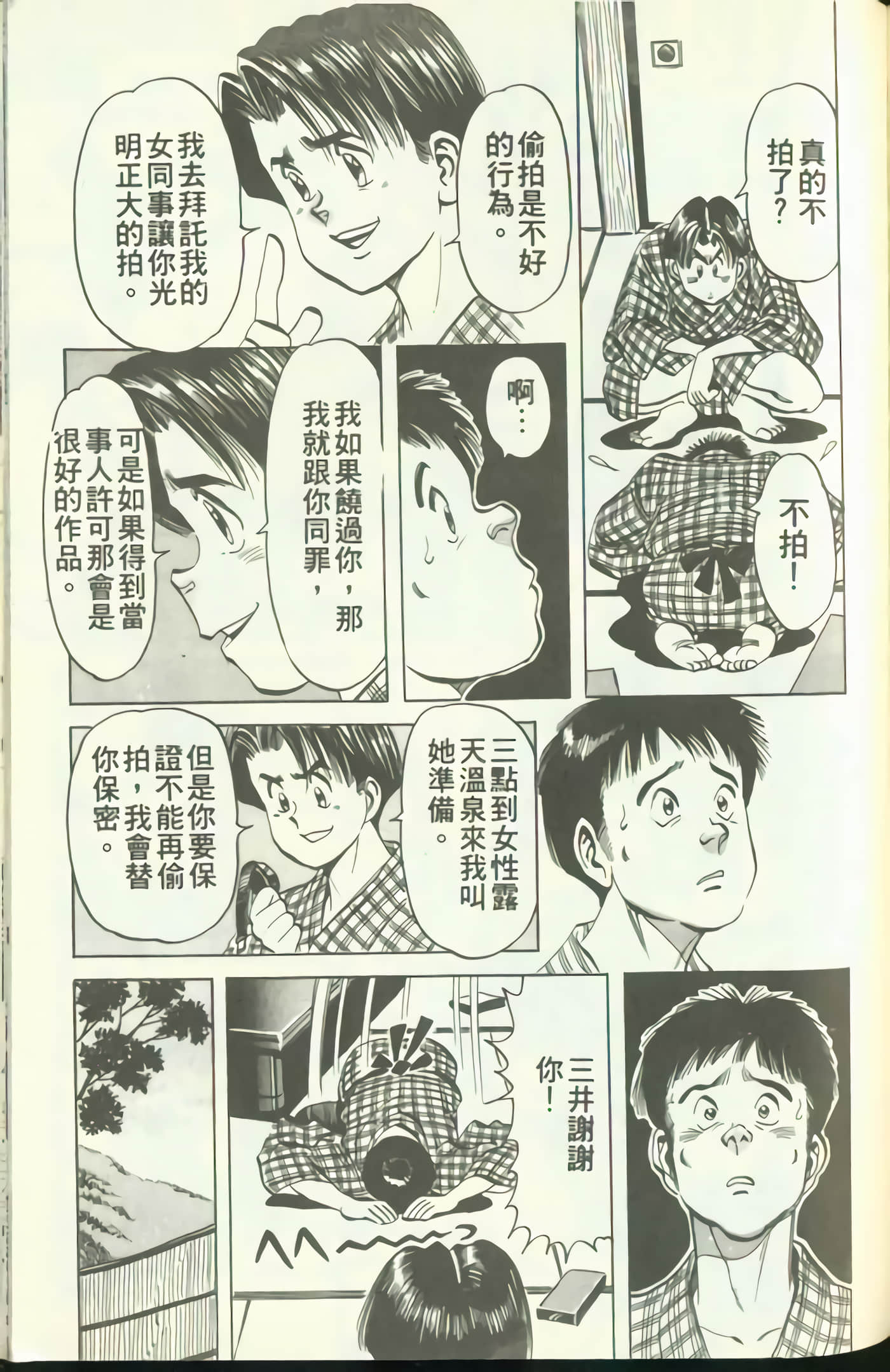 Page 176
