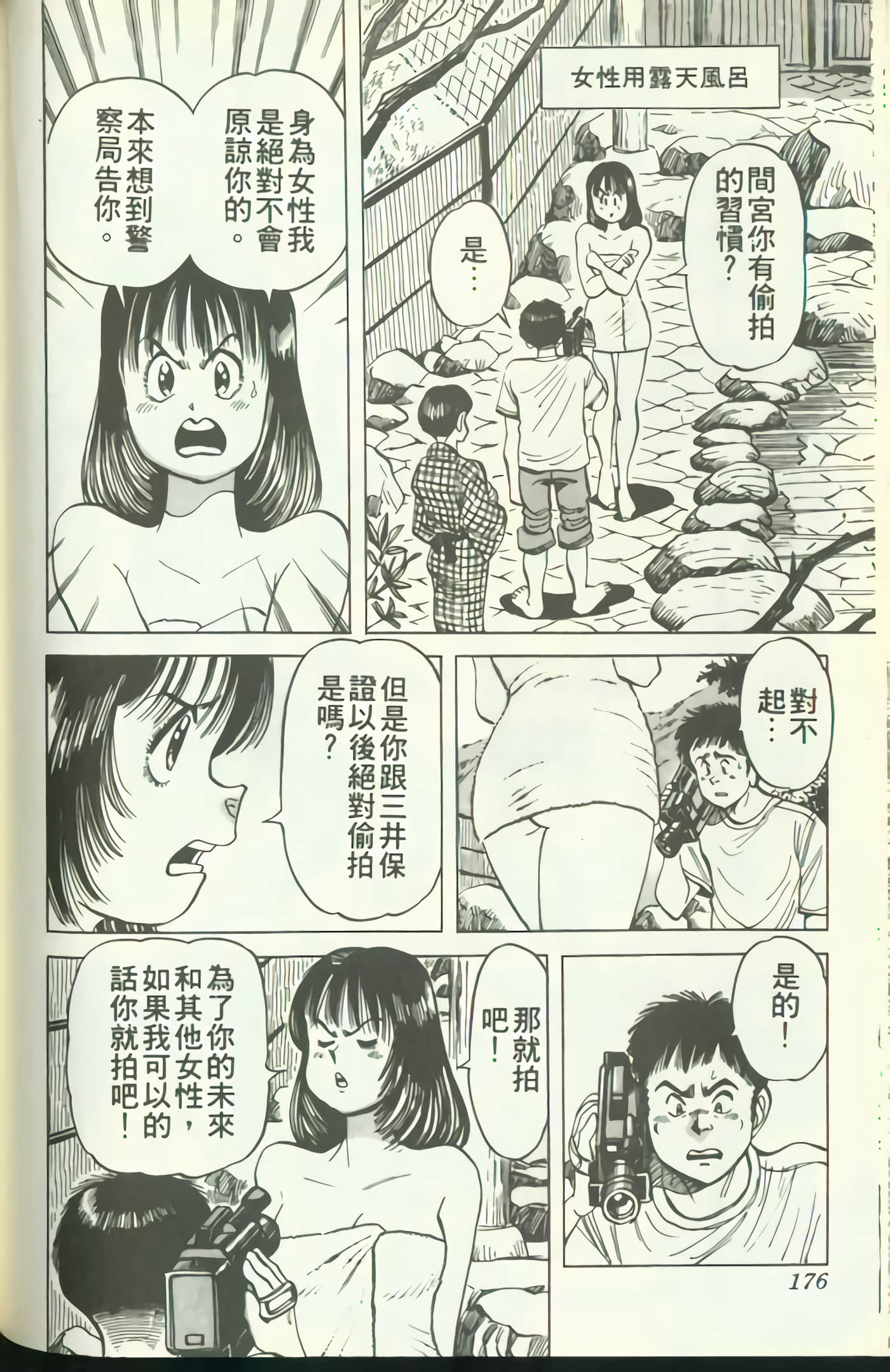 Page 177