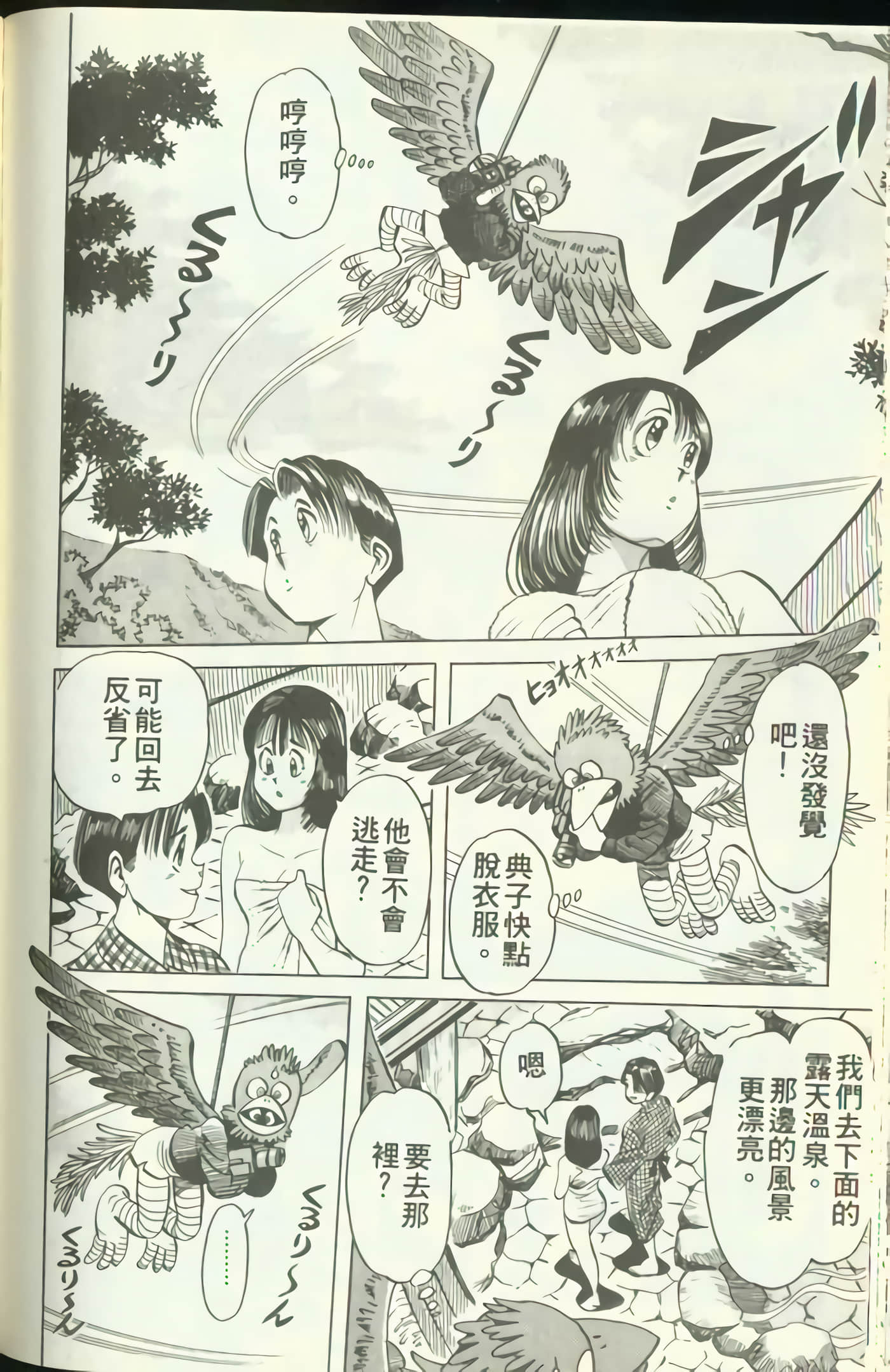Page 179