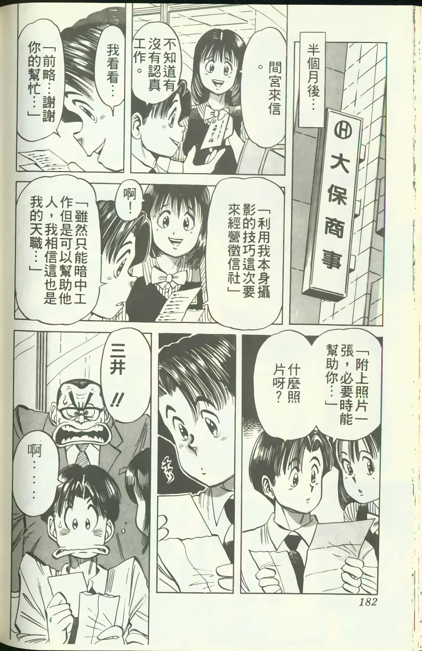 Page 183