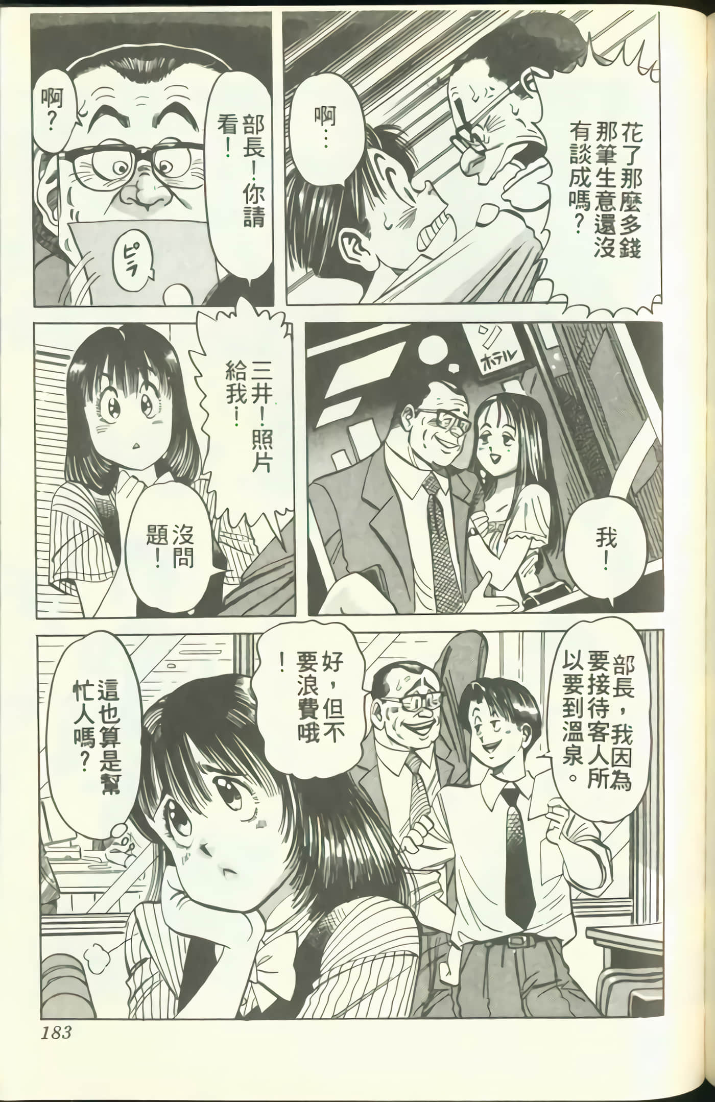 Page 184