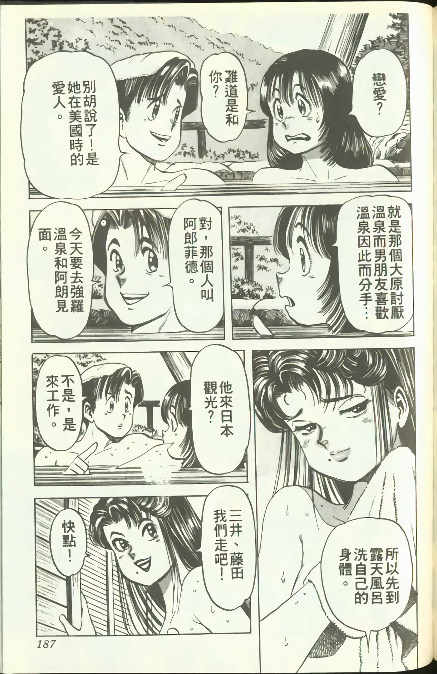 Page 188