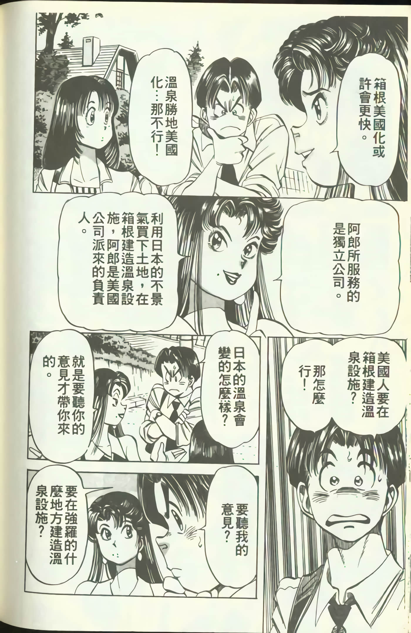 Page 191