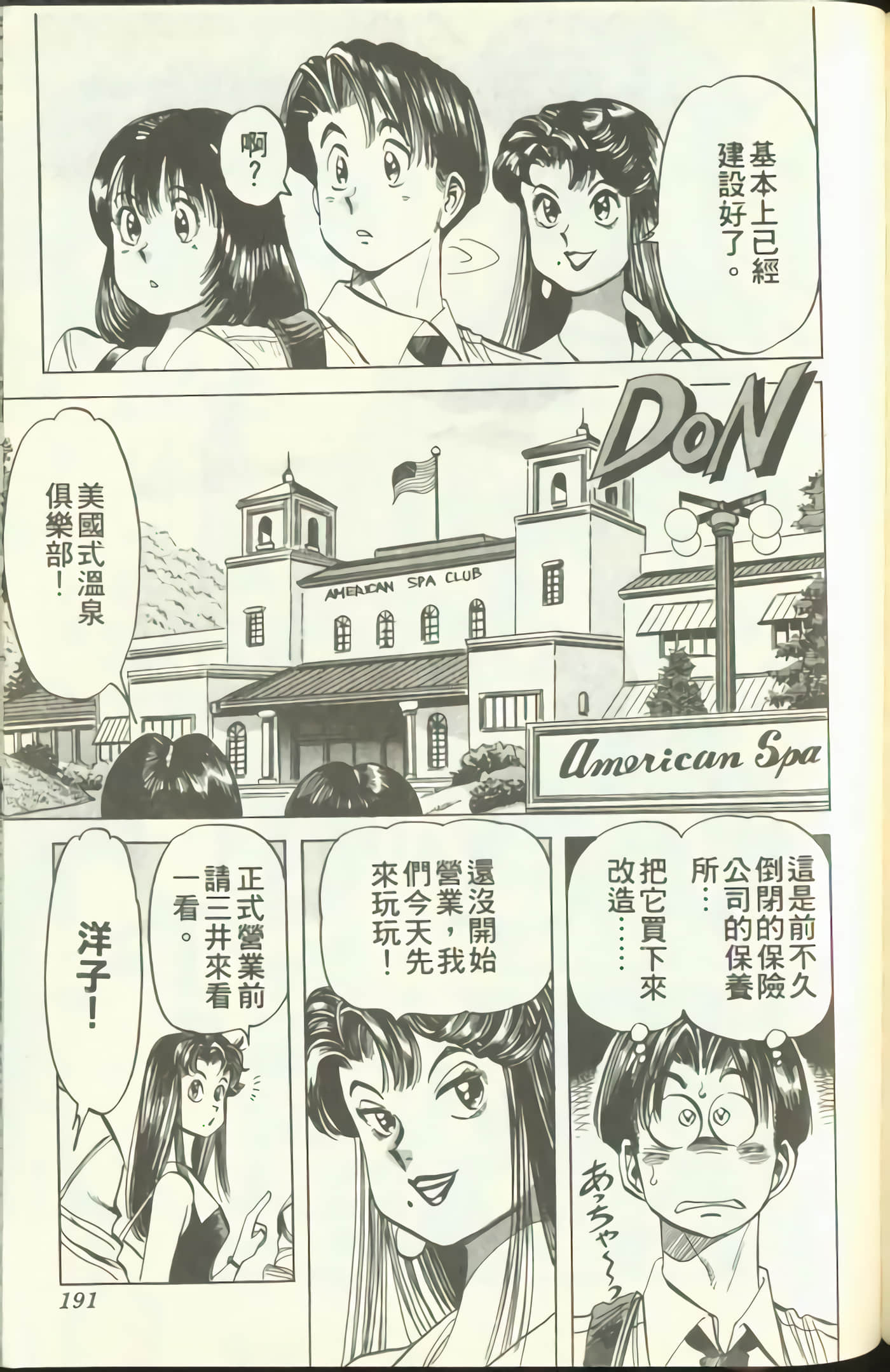 Page 192