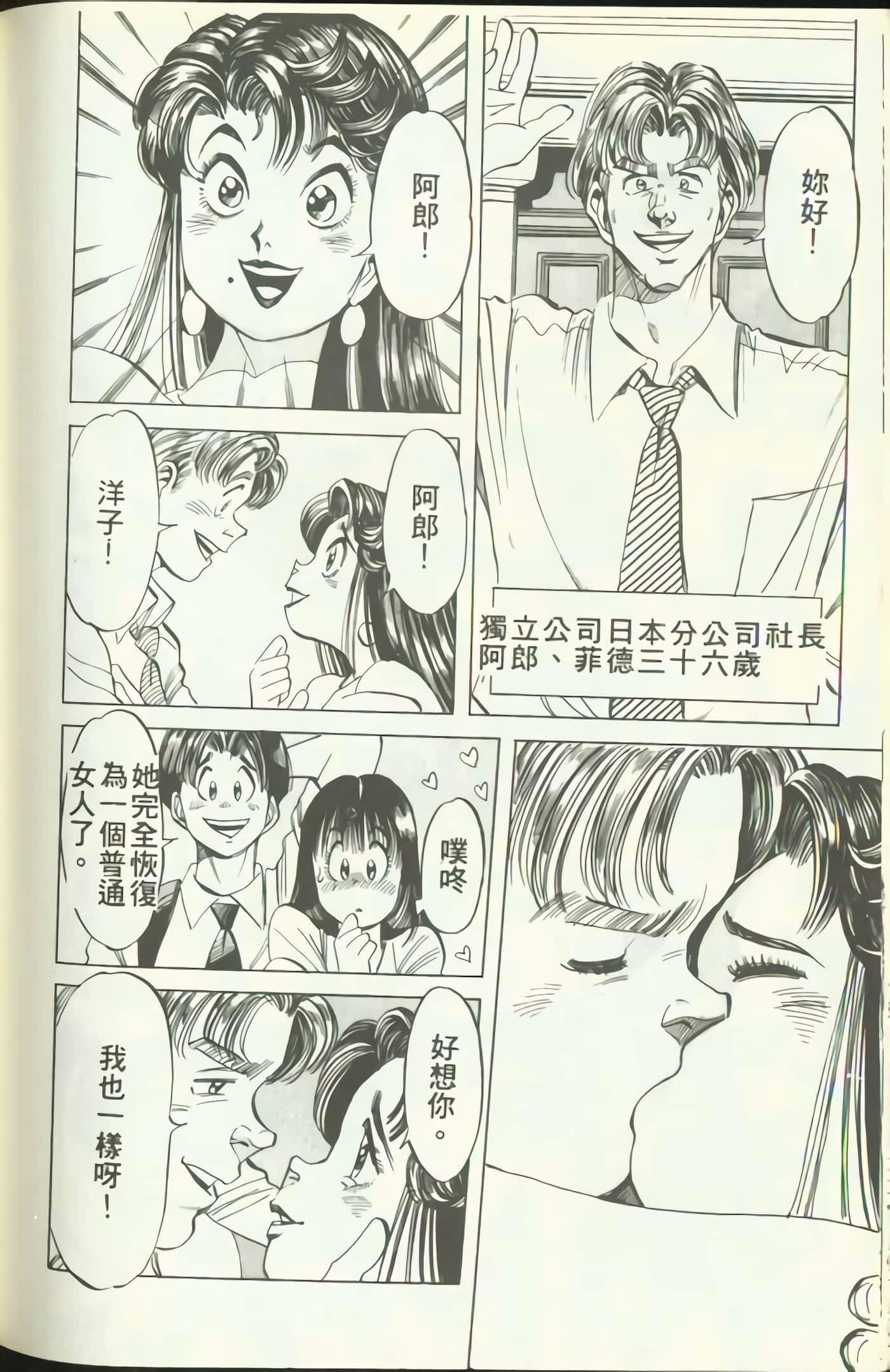 Page 193