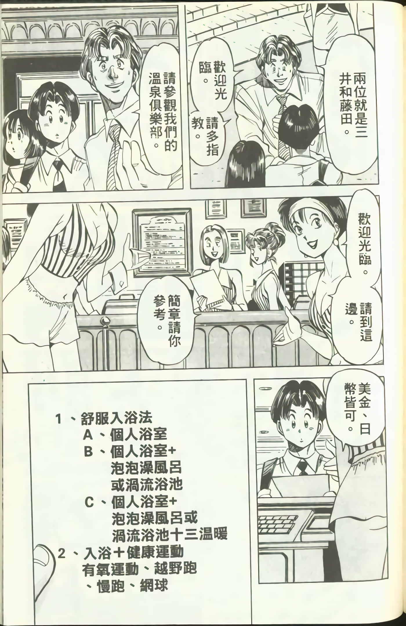 Page 194