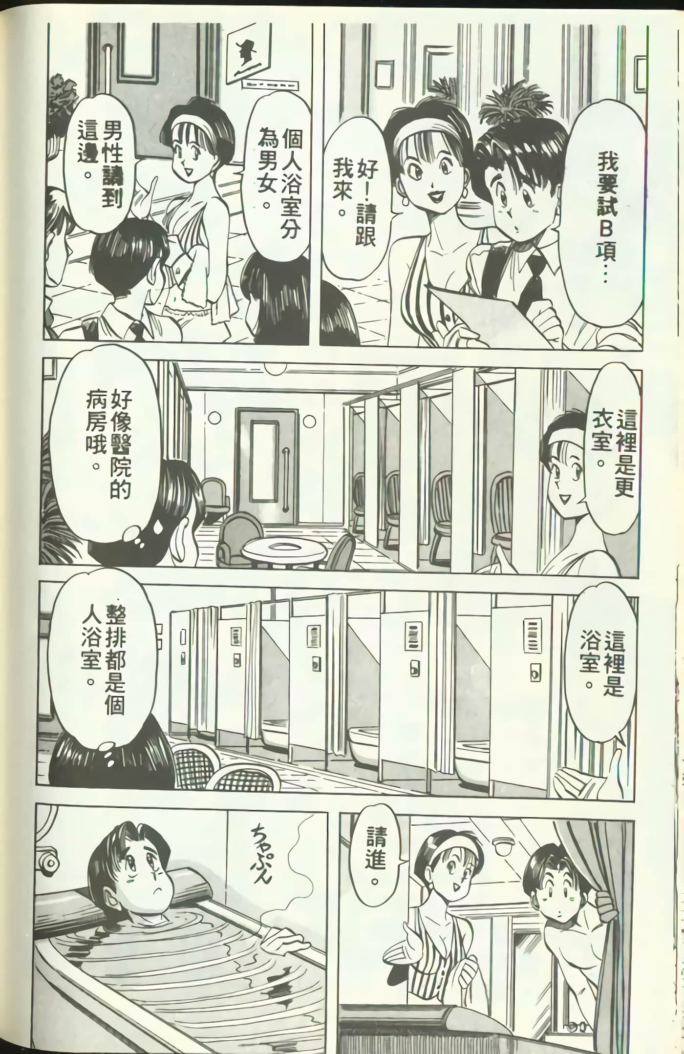 Page 195