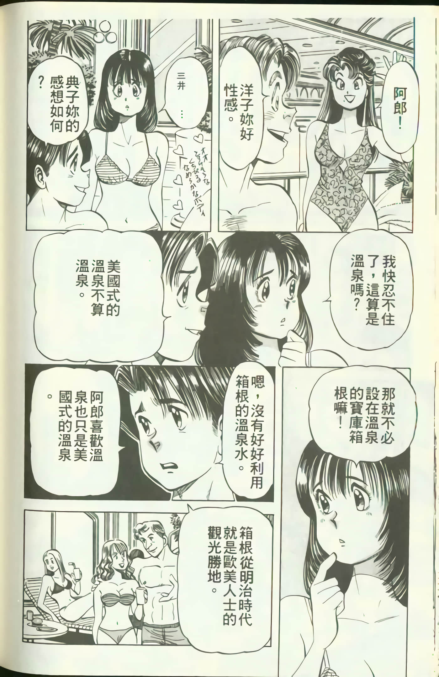 Page 197