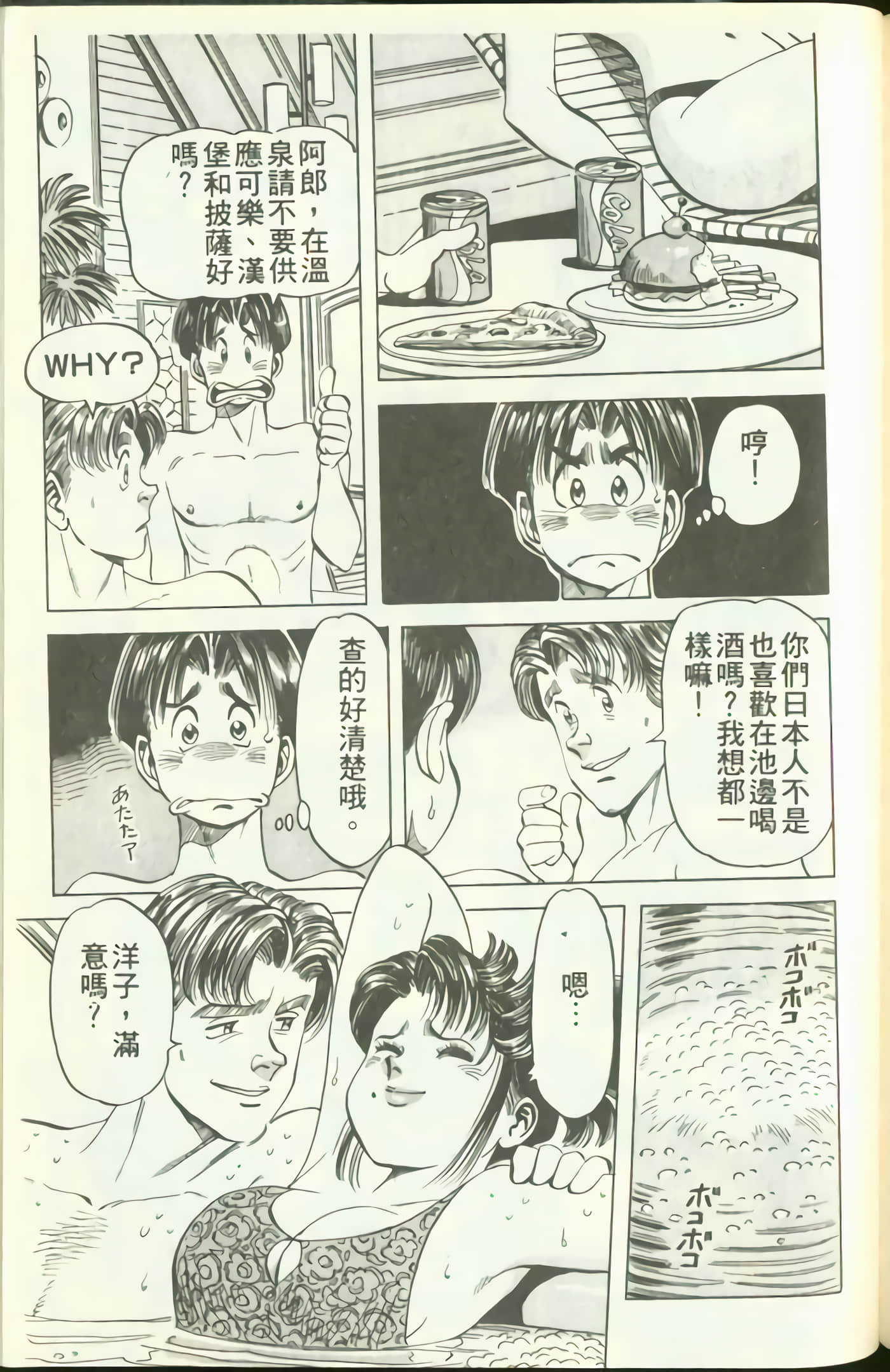Page 198