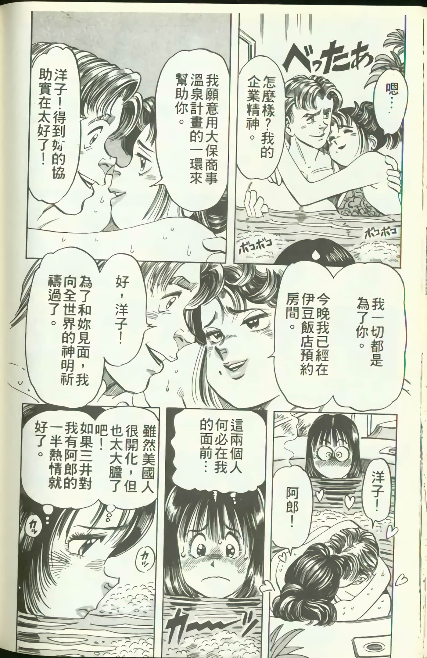 Page 199