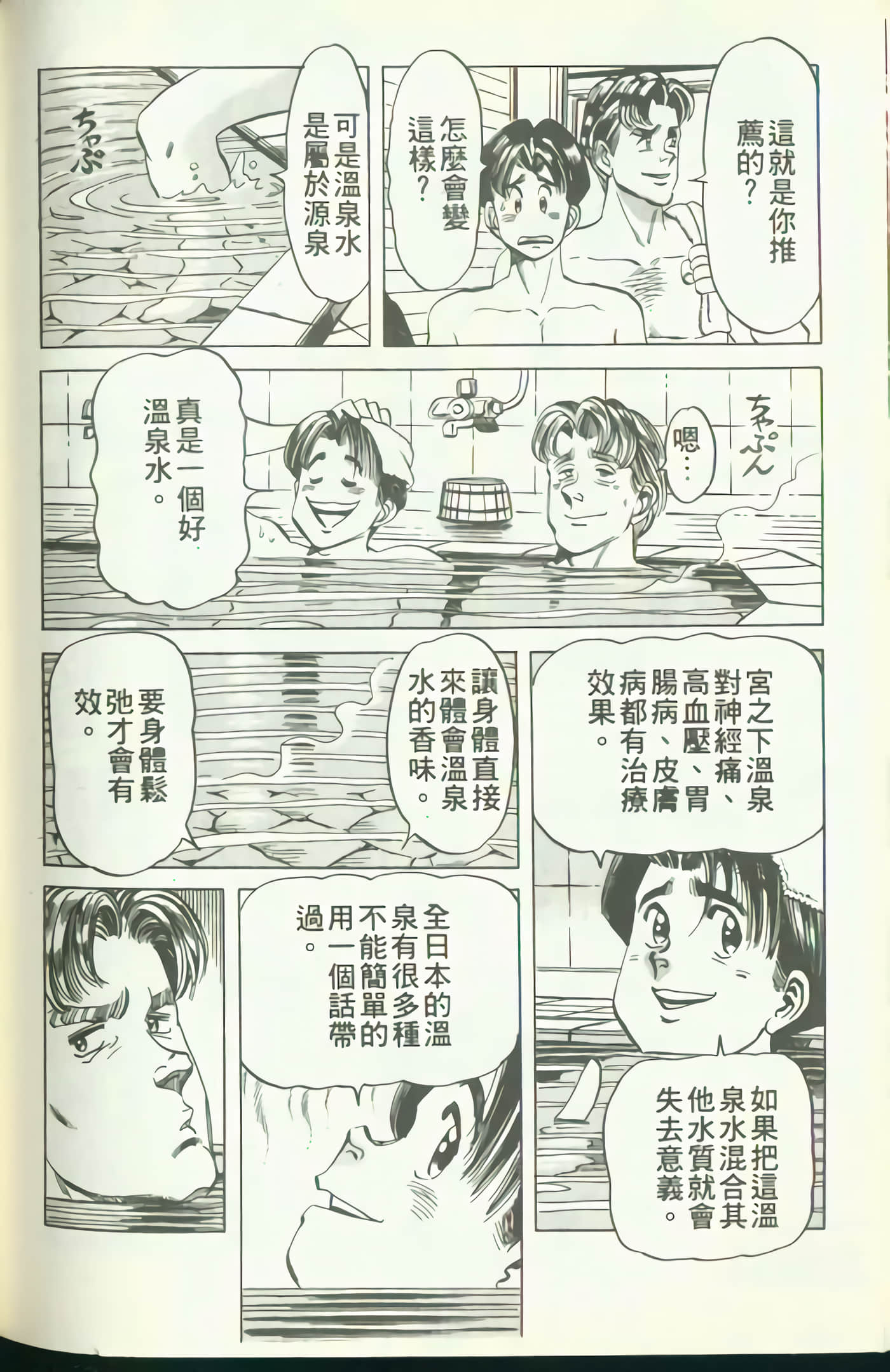 Page 203