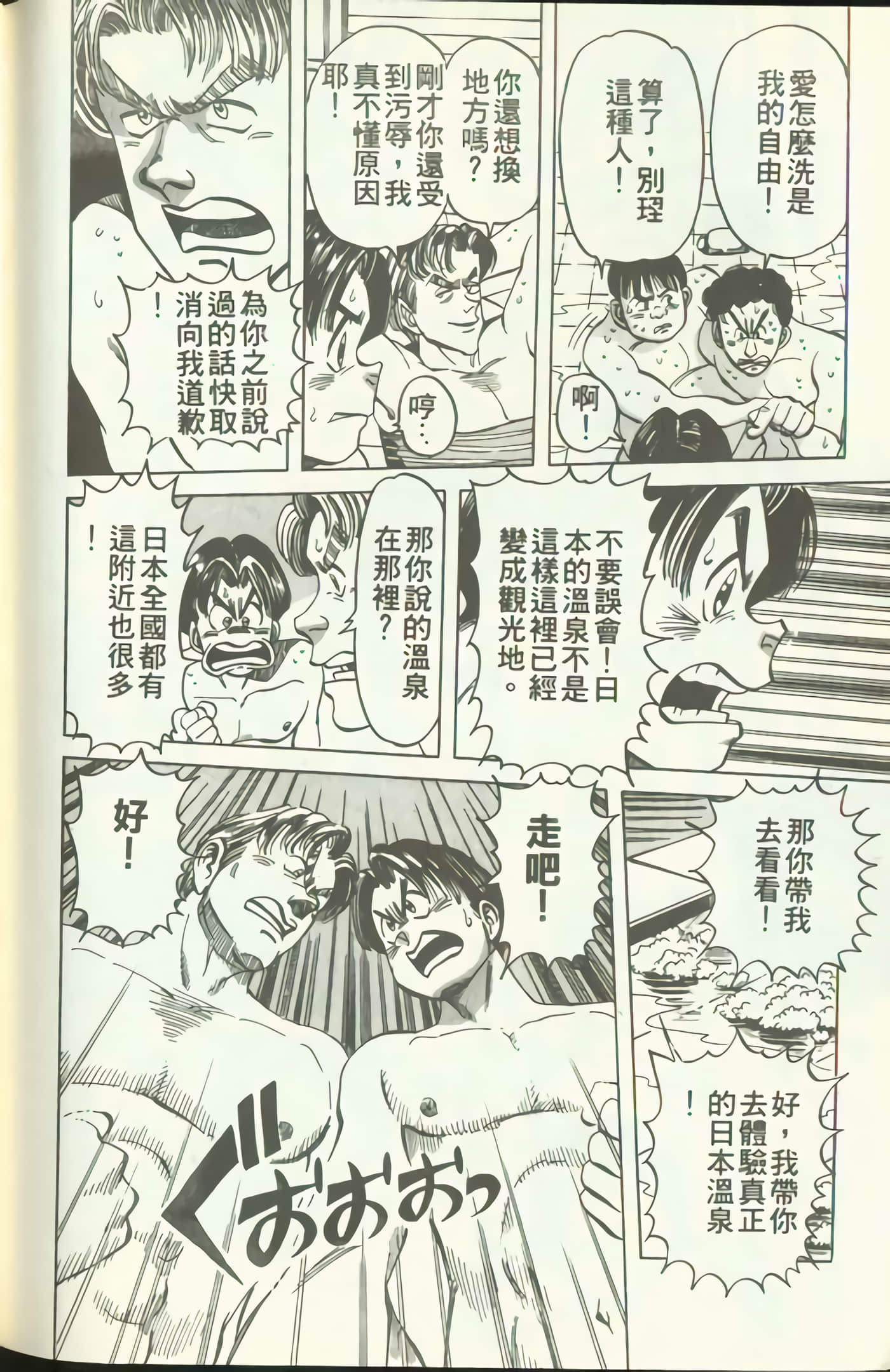 Page 207