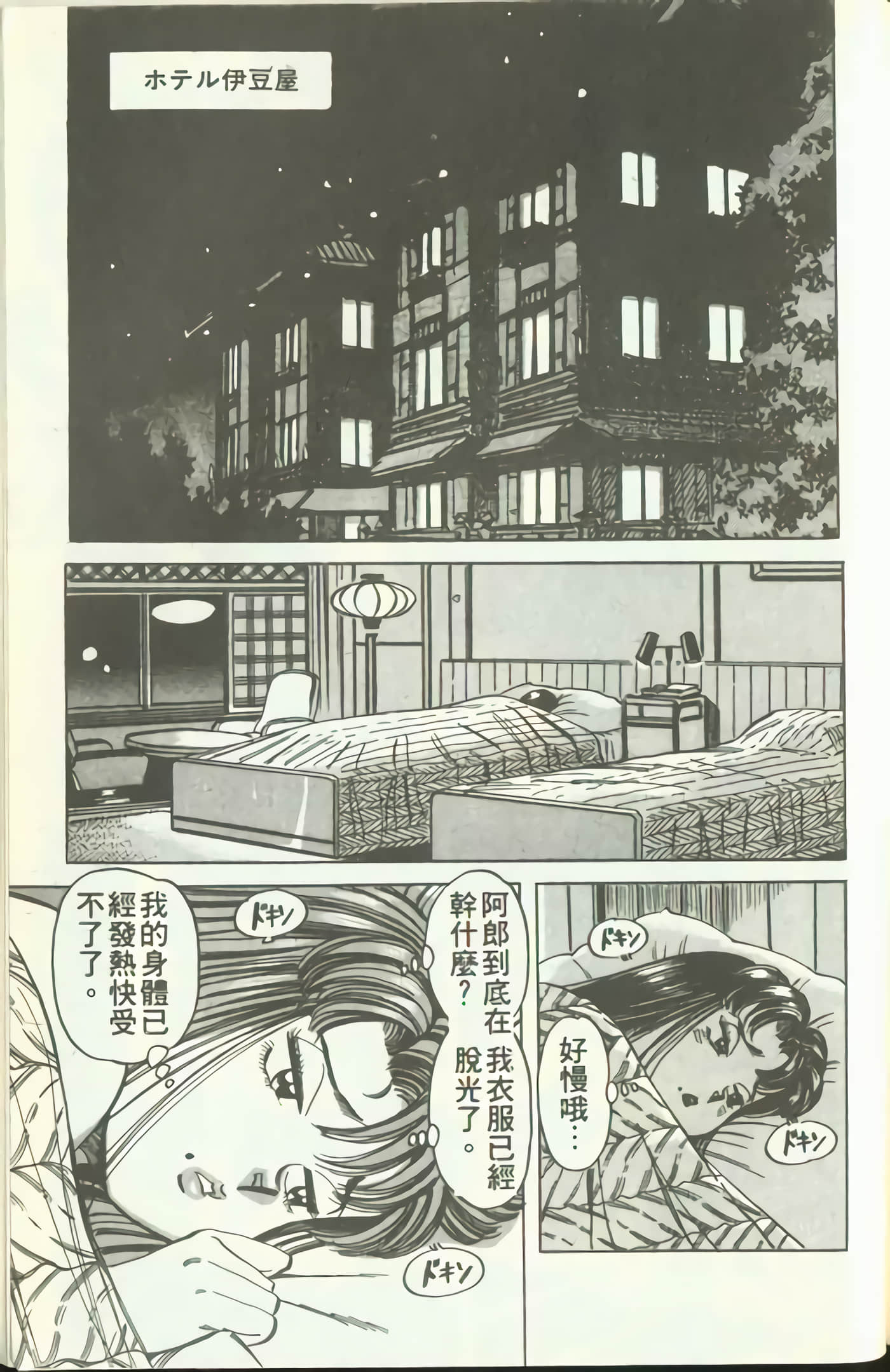 Page 208