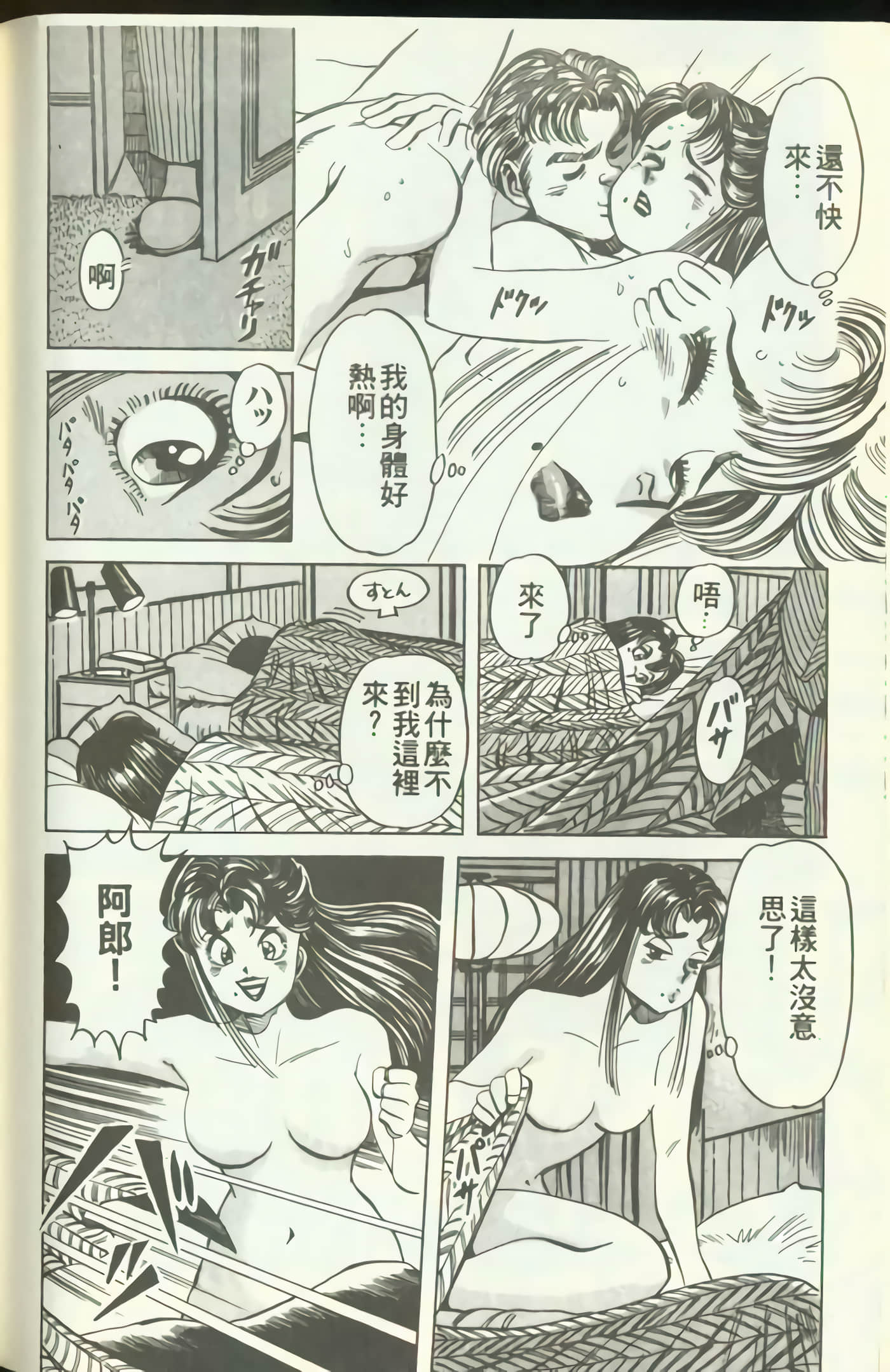 Page 209