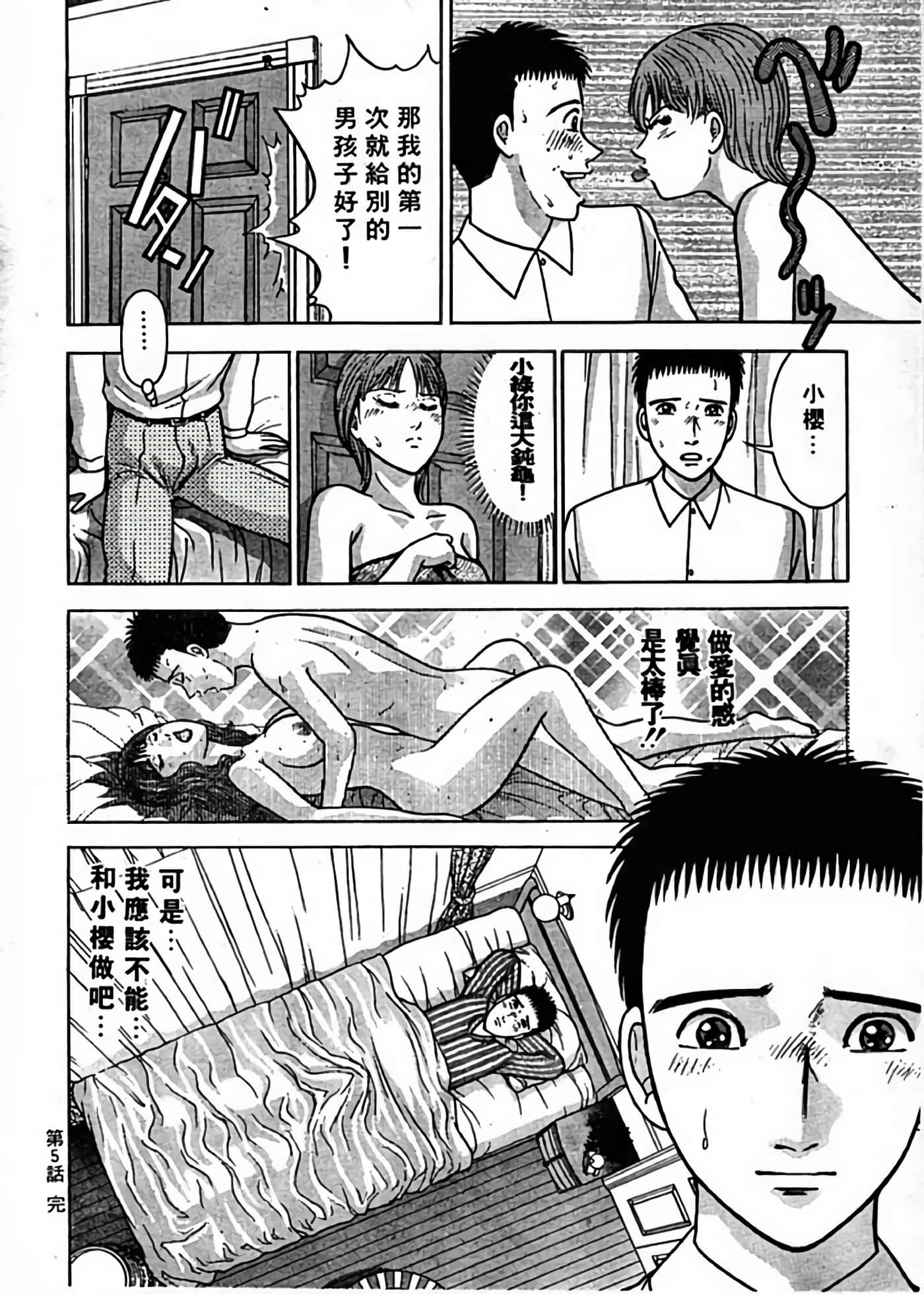 Page 105